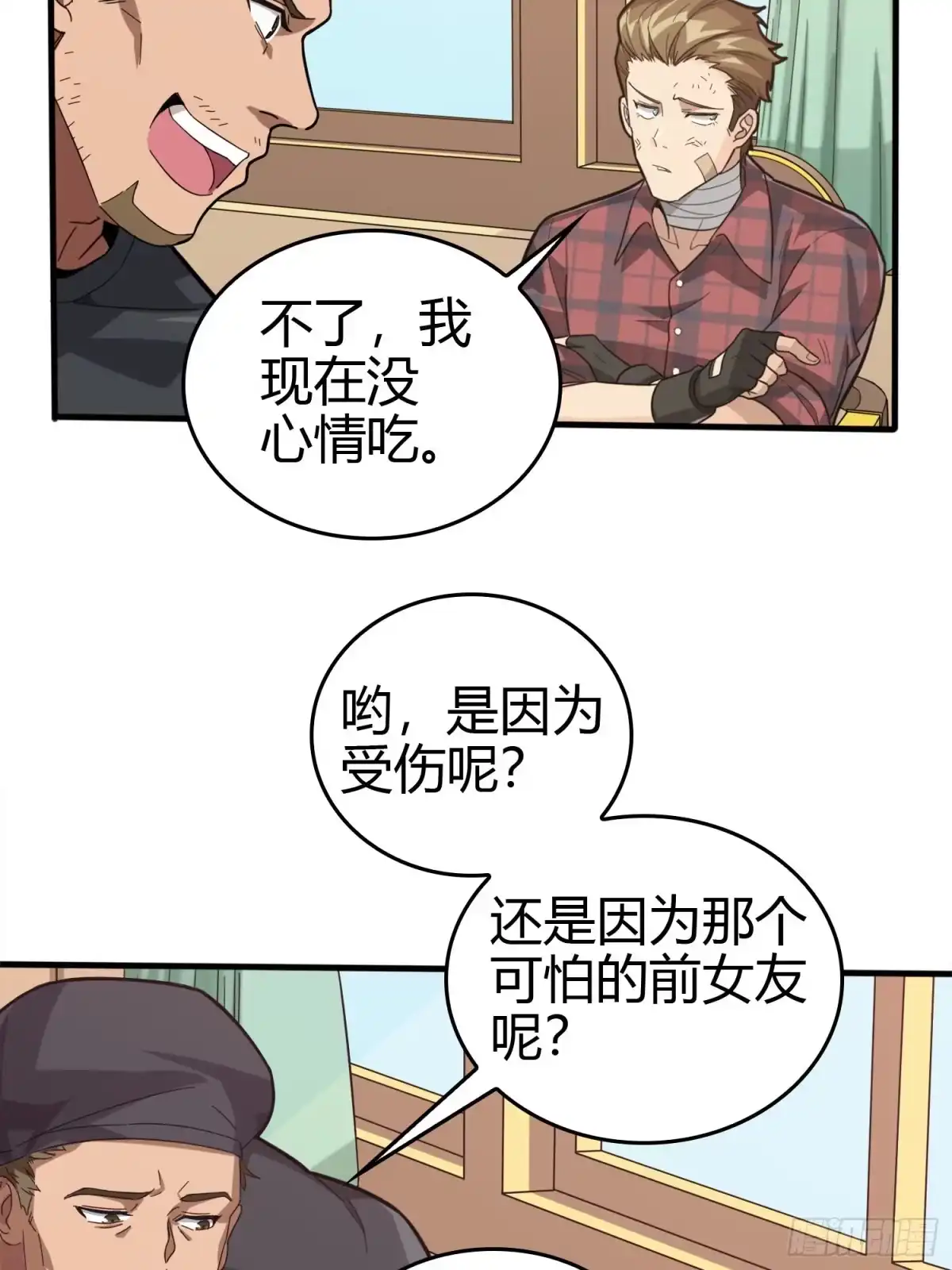 《和平精英：描边战神》33话.独立（二） 第75页