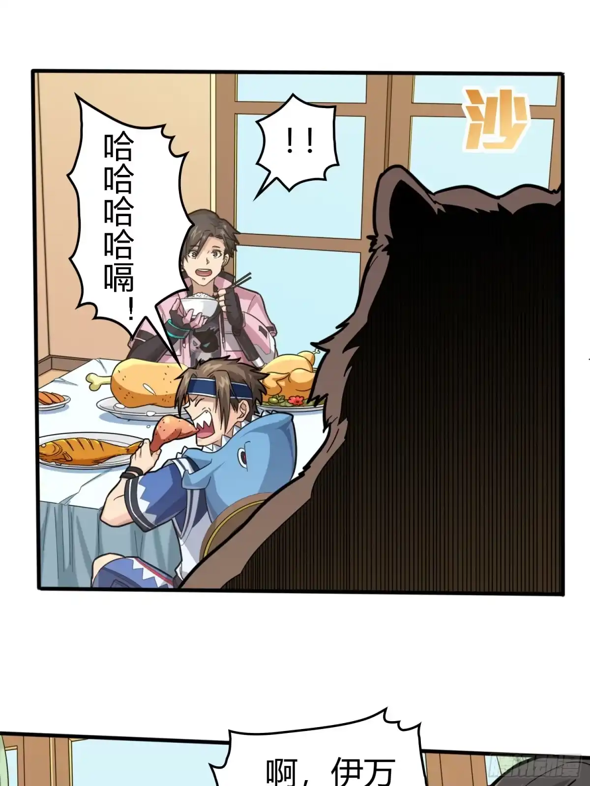 《和平精英：描边战神》33话.独立（二） 第77页