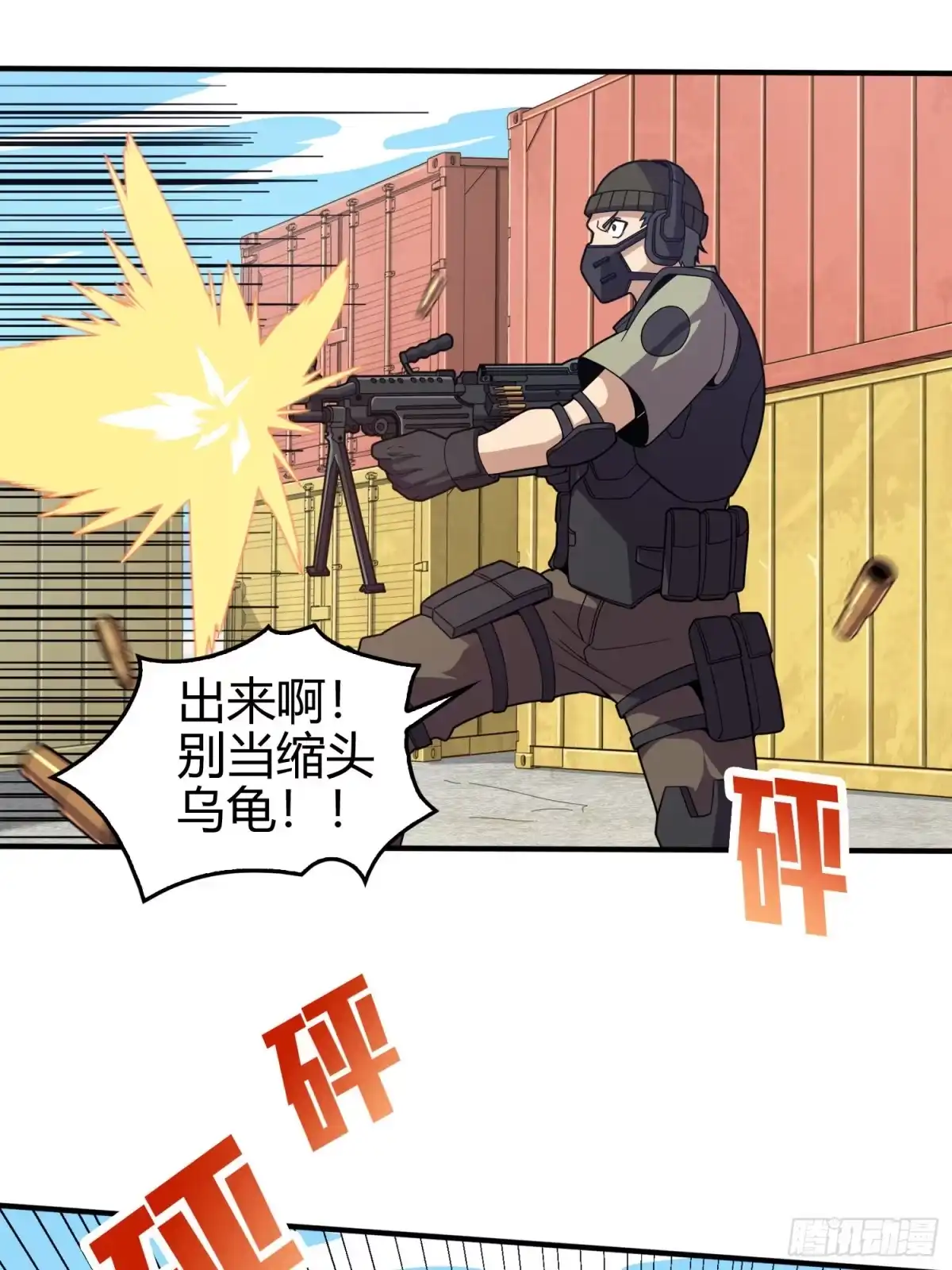 《和平精英：描边战神》33话.独立（二） 第2页