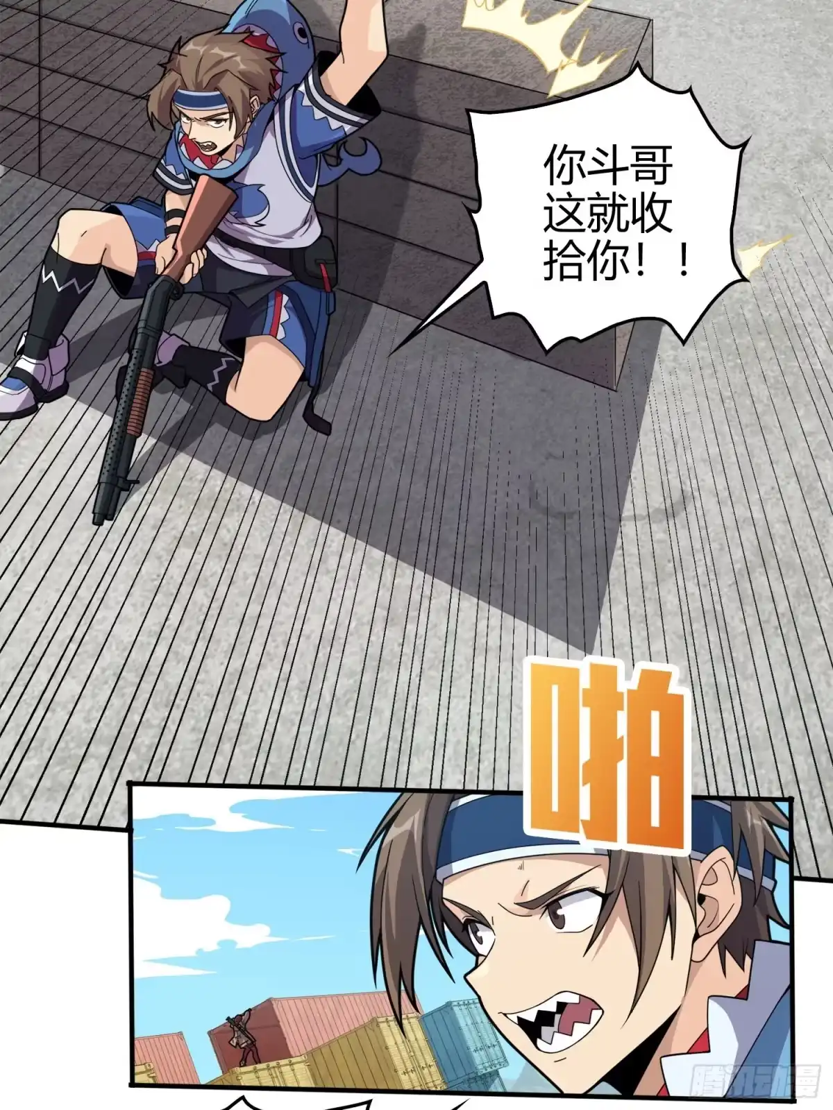《和平精英：描边战神》33话.独立（二） 第4页