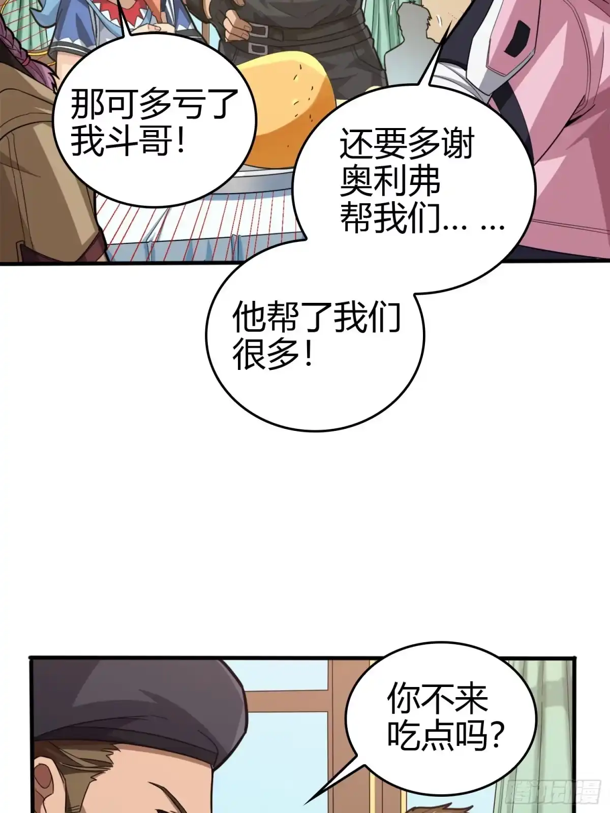 《和平精英：描边战神》33话.独立（二） 第74页