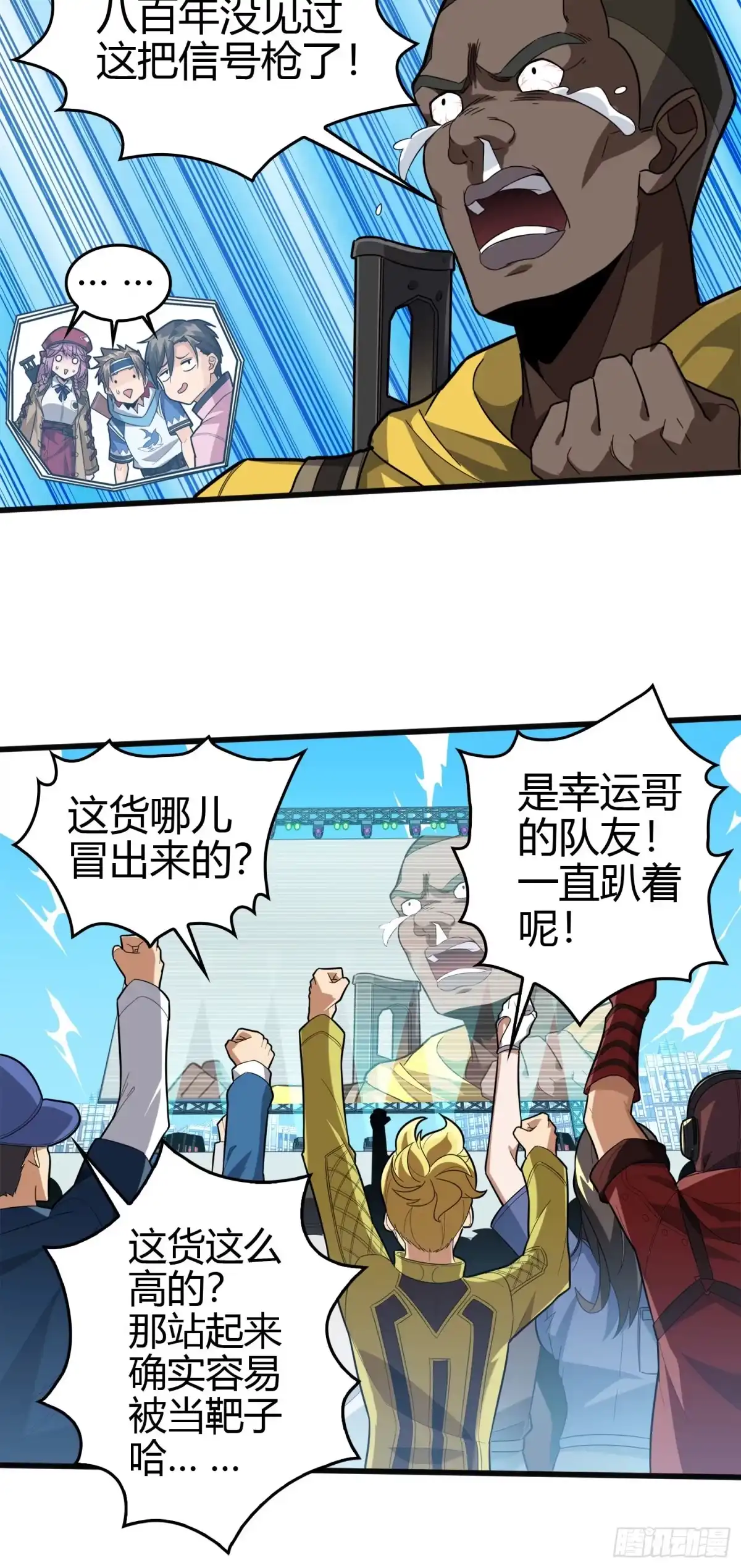 《和平精英：描边战神》33话.独立（二） 第64页