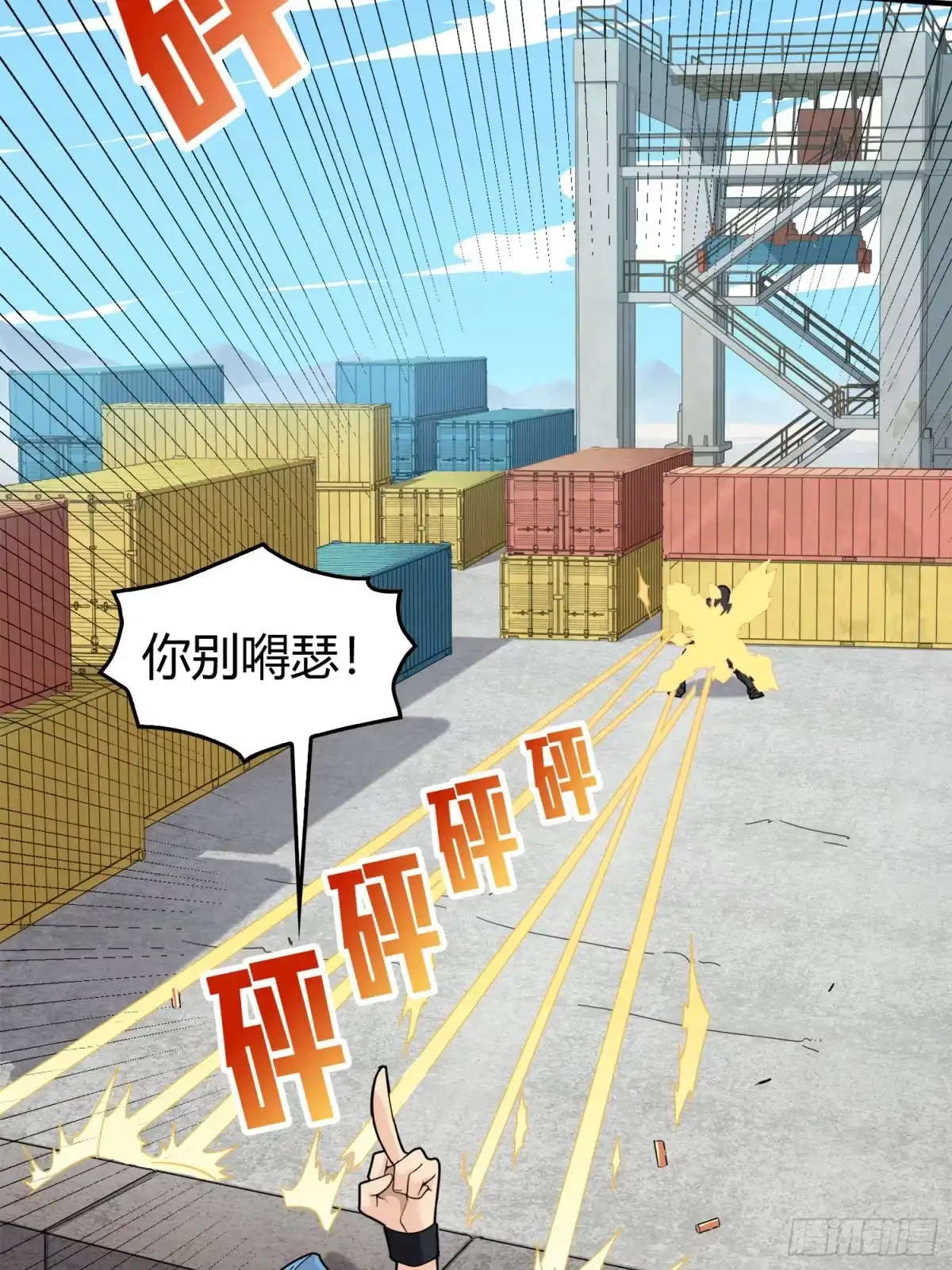 《和平精英：描边战神》33话.独立（二） 第3页