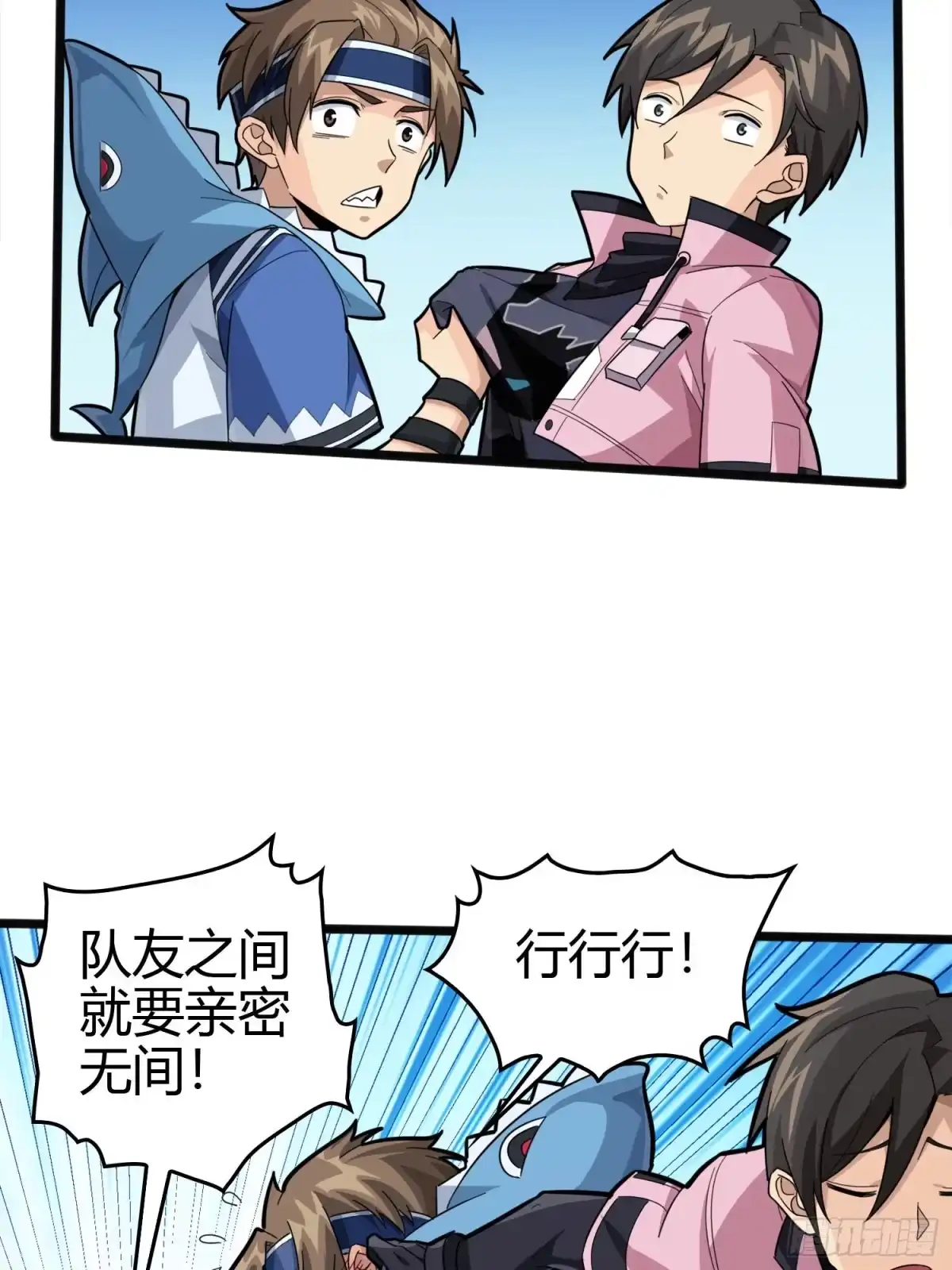 《和平精英：描边战神》33话.独立（二） 第87页