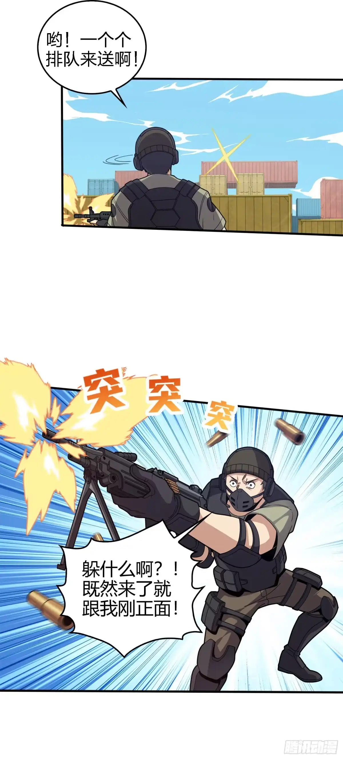 《和平精英：描边战神》33话.独立（二） 第13页