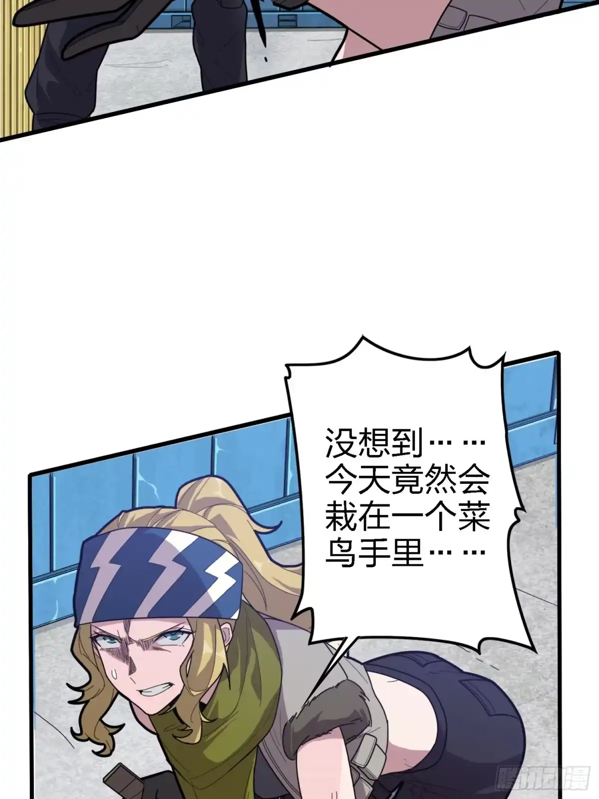 《和平精英：描边战神》33话.独立（二） 第45页