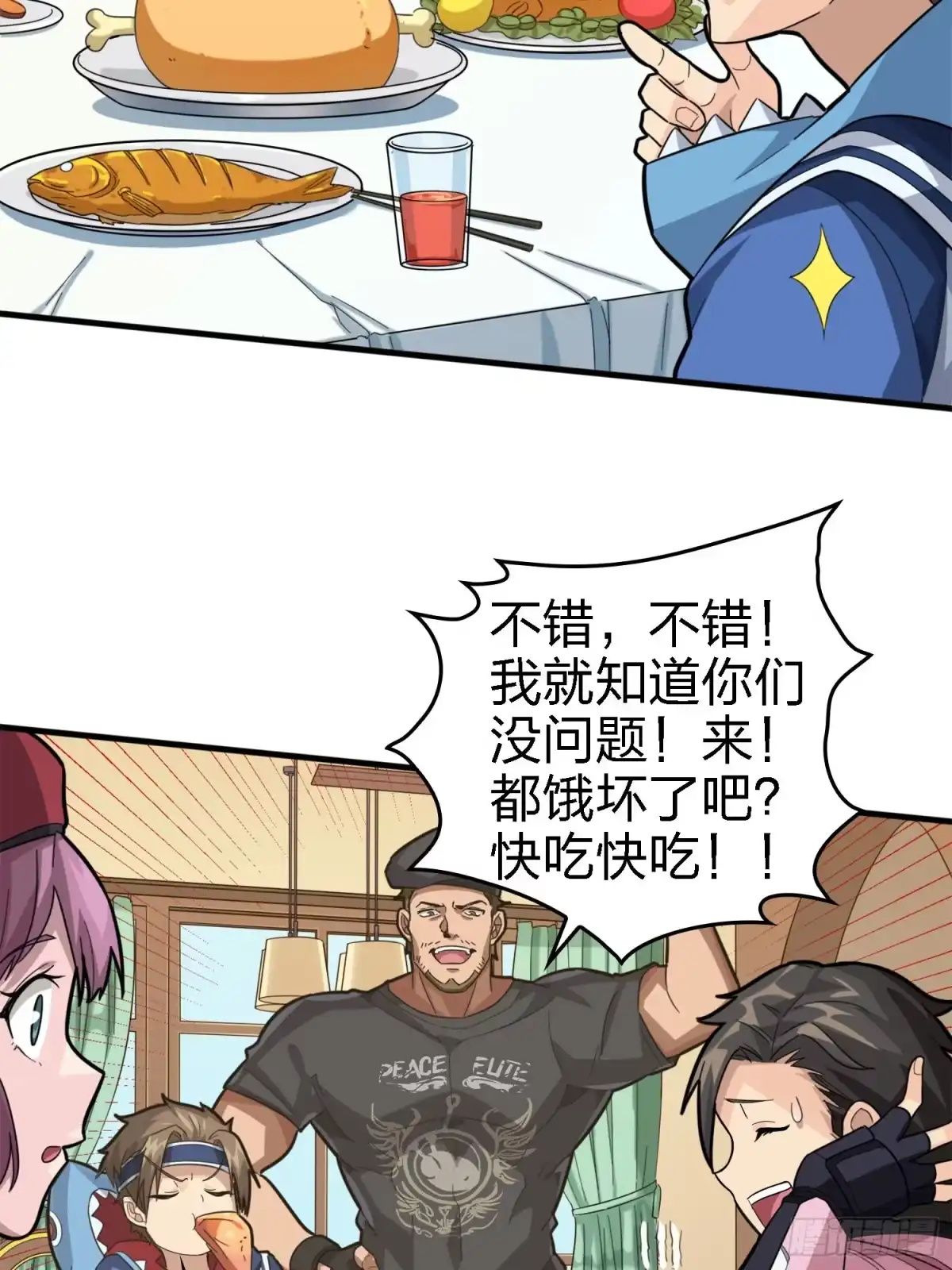 《和平精英：描边战神》33话.独立（二） 第73页