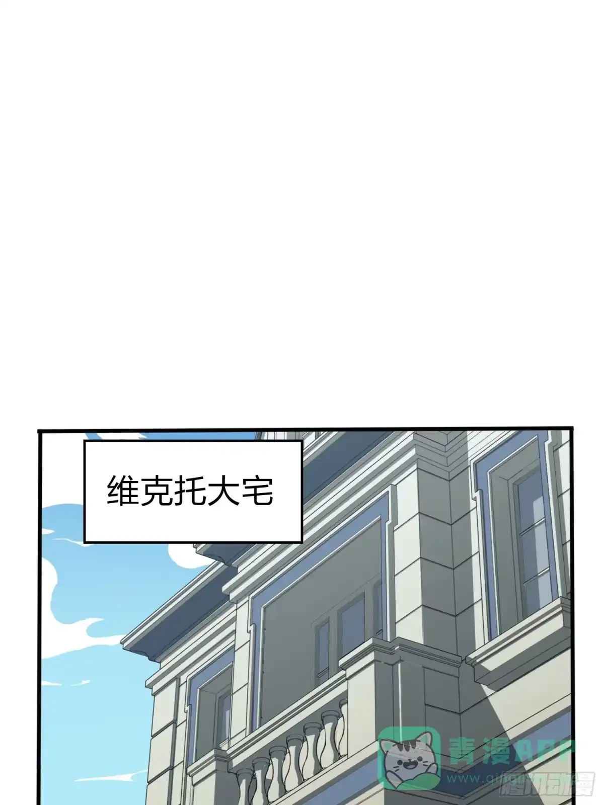 《和平精英：描边战神》33话.独立（二） 第71页