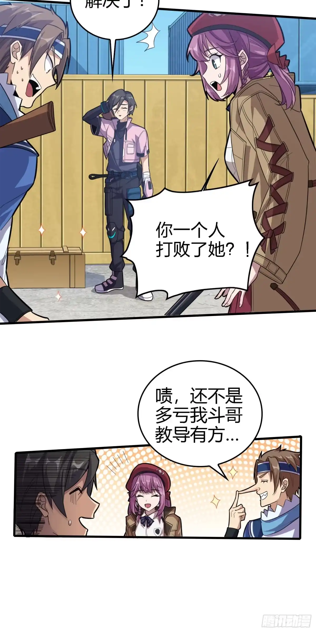 《和平精英：描边战神》33话.独立（二） 第53页