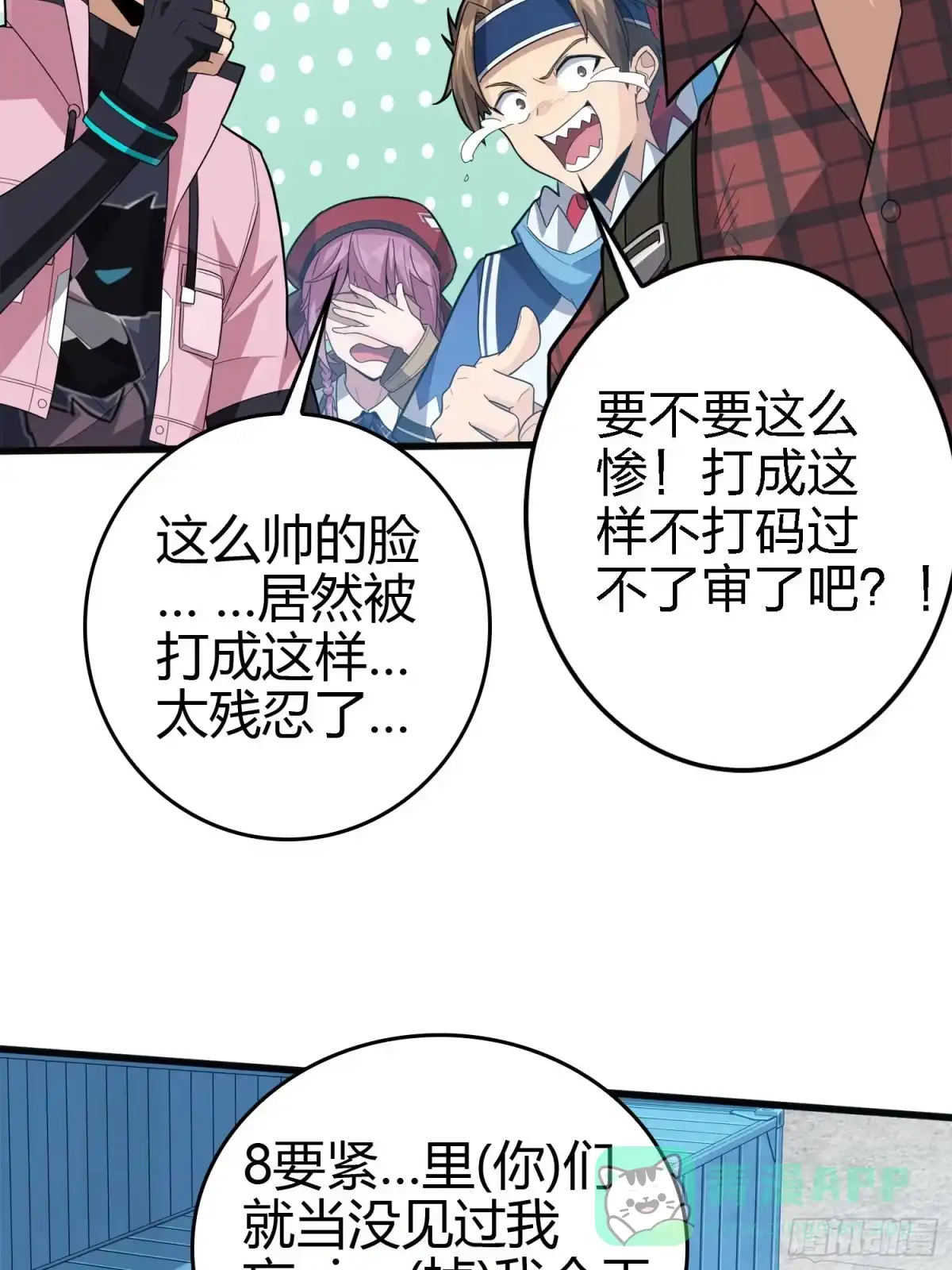 《和平精英：描边战神》33话.独立（二） 第56页