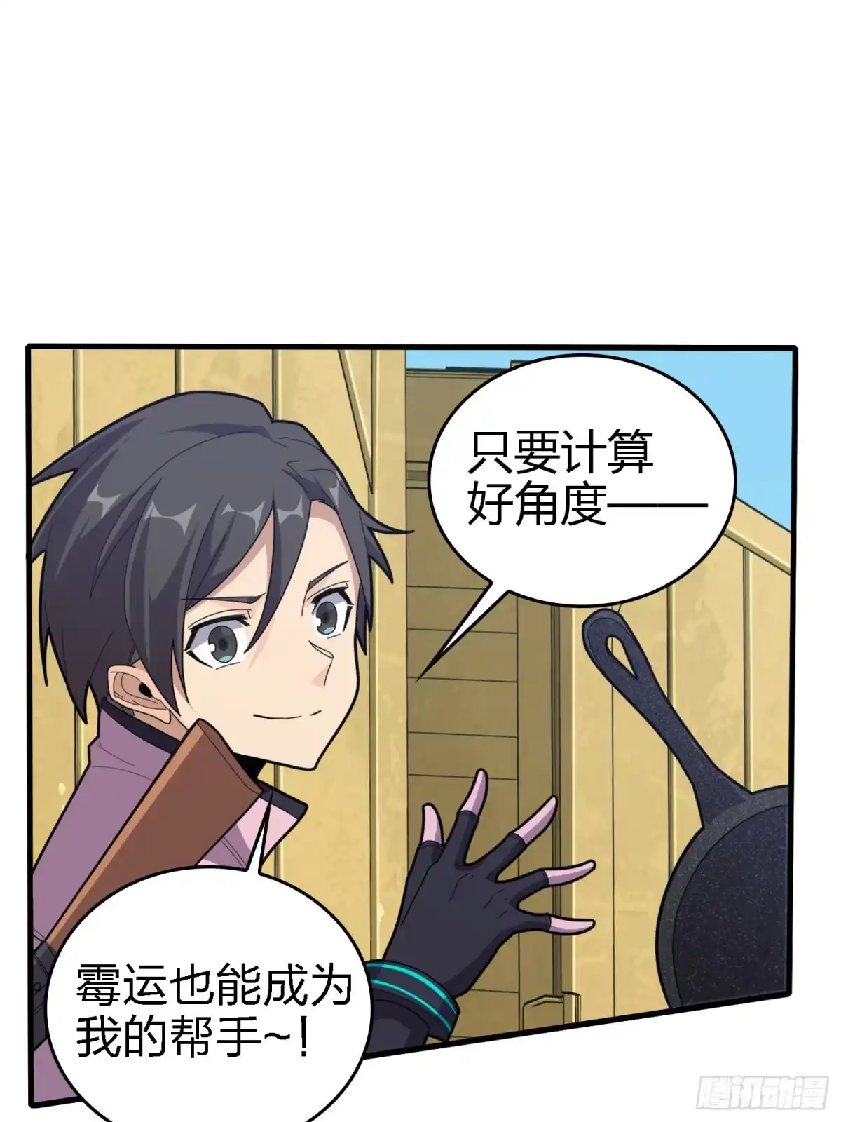 《和平精英：描边战神》33话.独立（二） 第43页