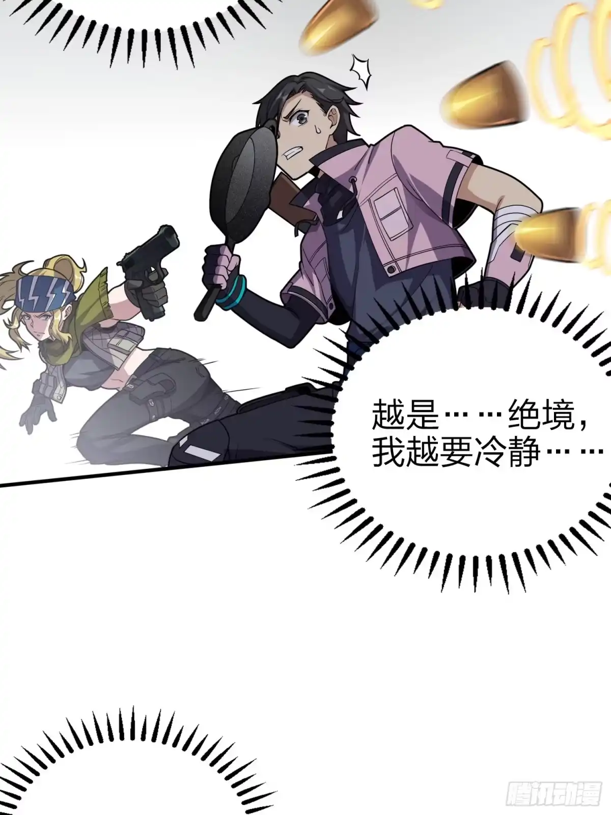 《和平精英：描边战神》33话.独立（二） 第38页