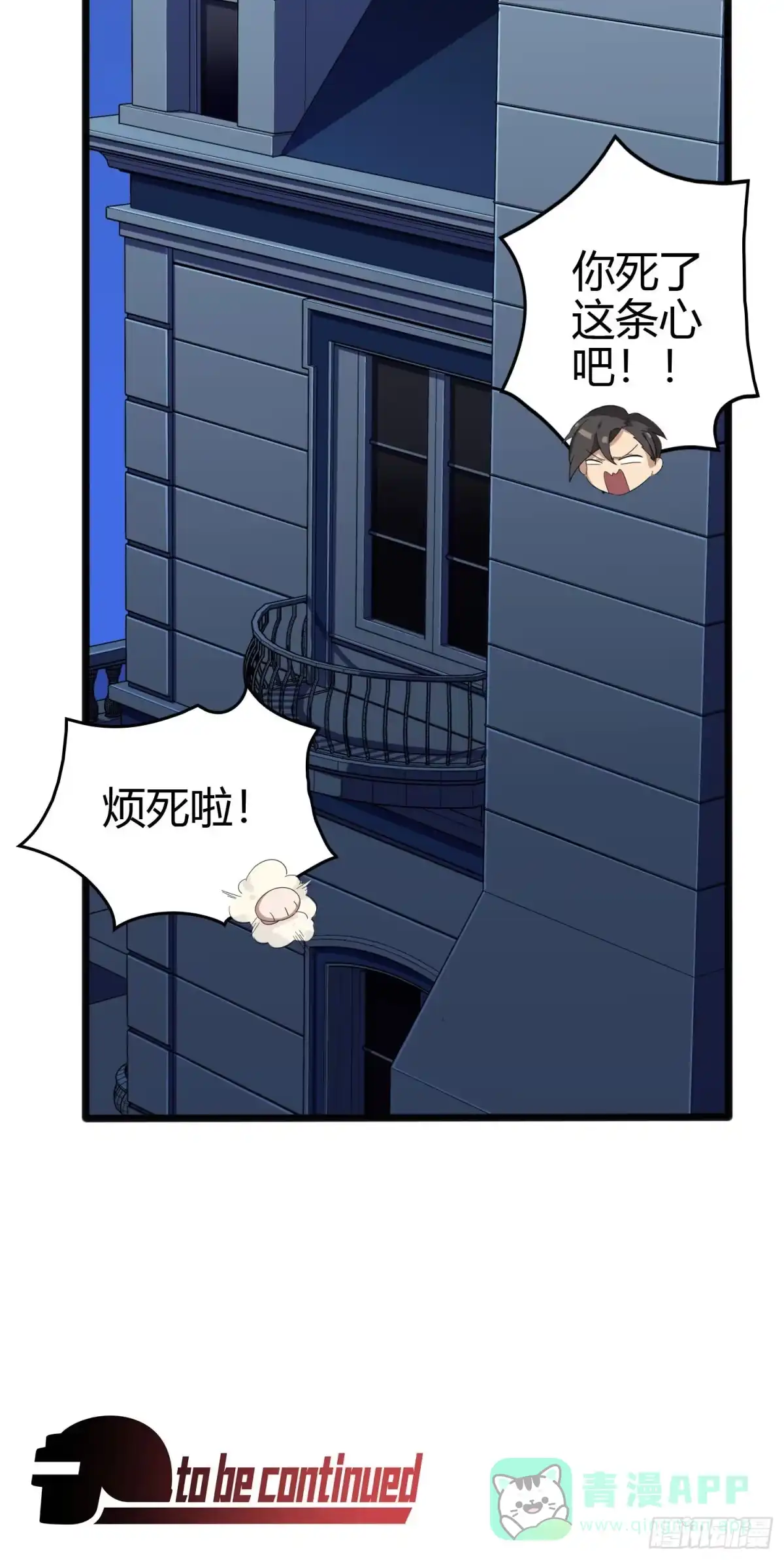 《和平精英：描边战神》33话.独立（二） 第91页