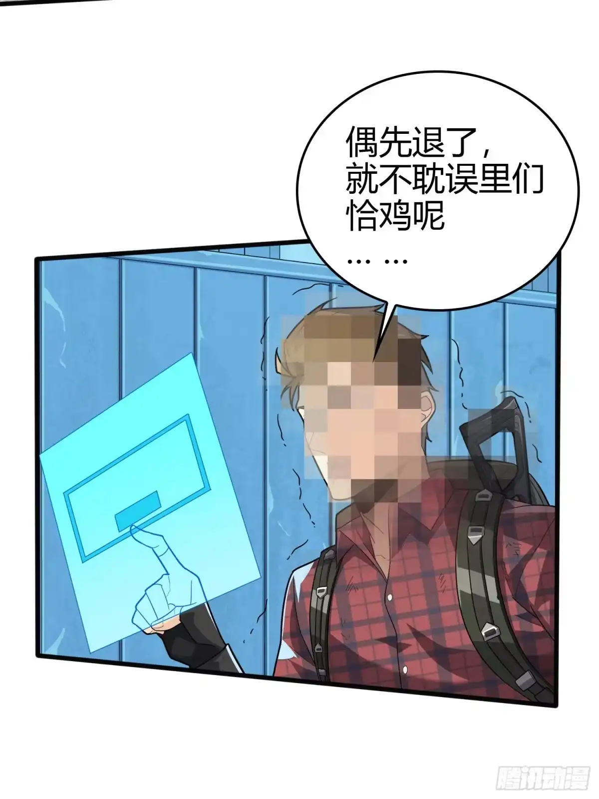 《和平精英：描边战神》33话.独立（二） 第58页