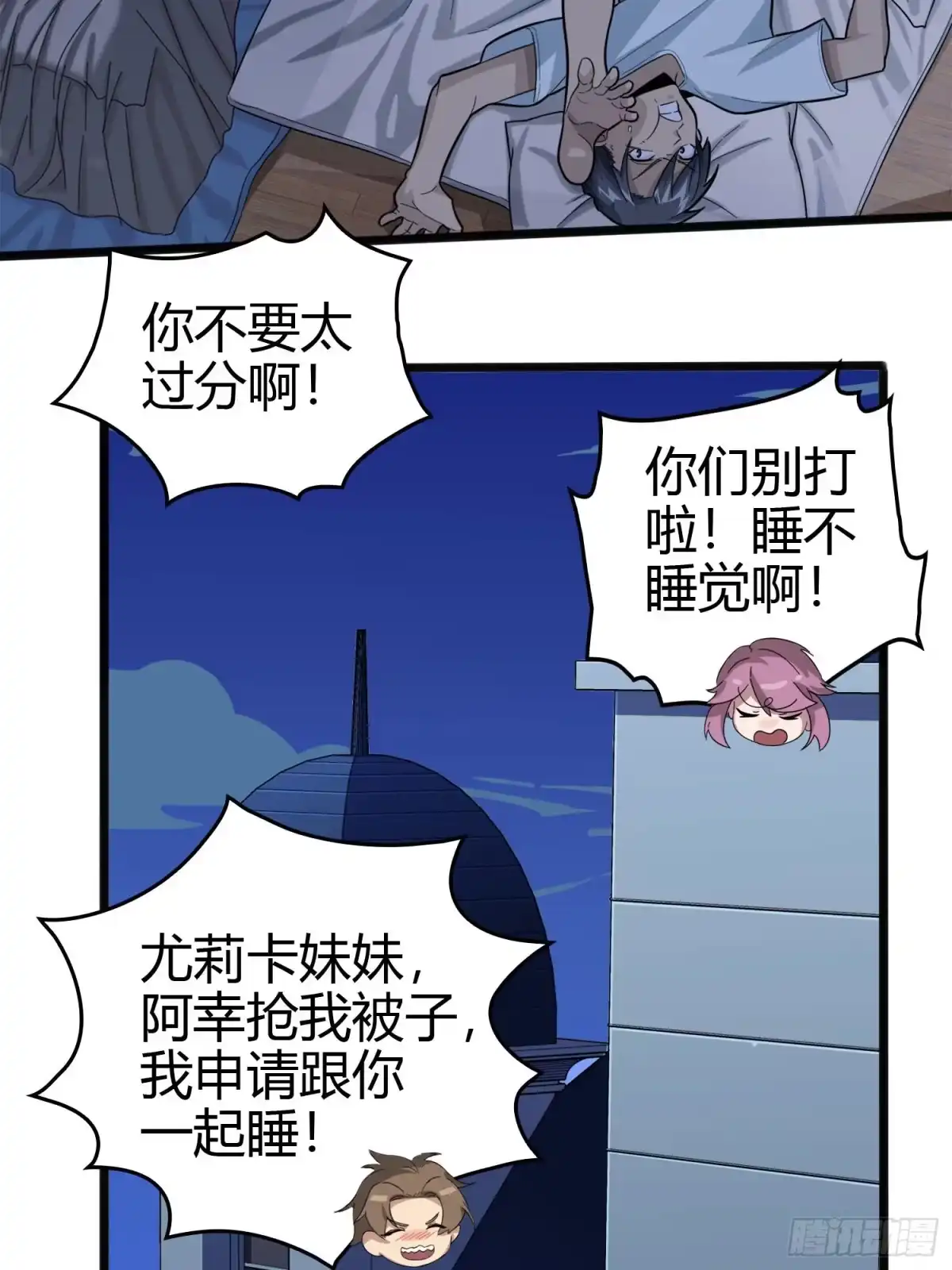 《和平精英：描边战神》33话.独立（二） 第90页