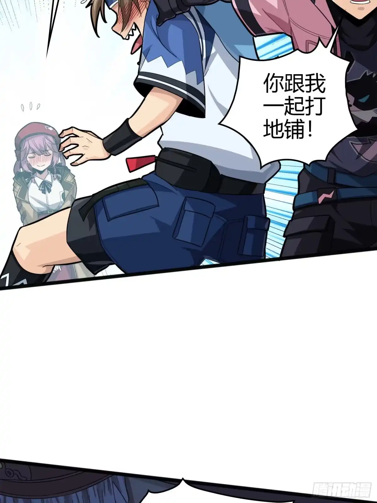《和平精英：描边战神》33话.独立（二） 第88页
