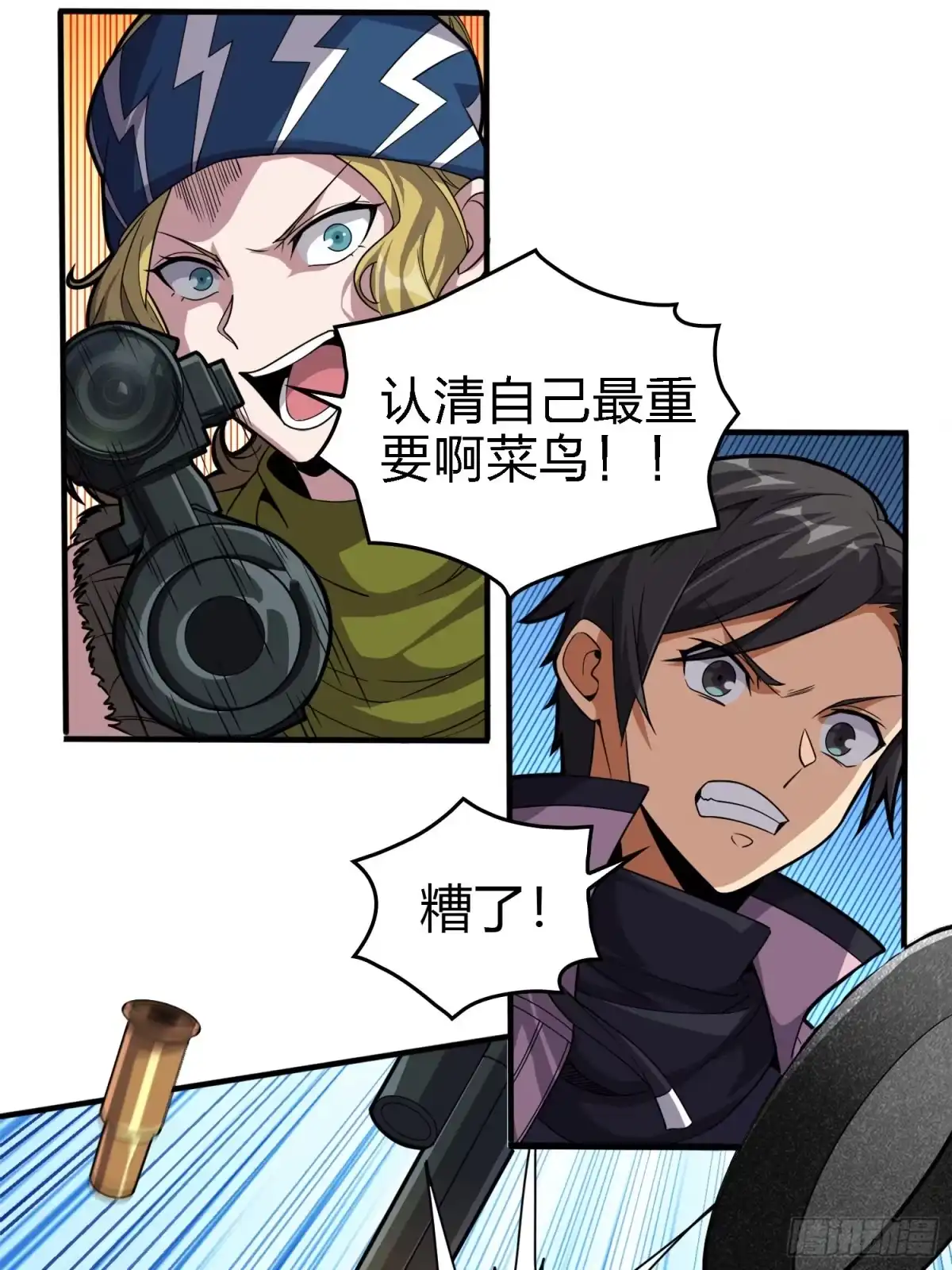 《和平精英：描边战神》33话.独立（二） 第30页