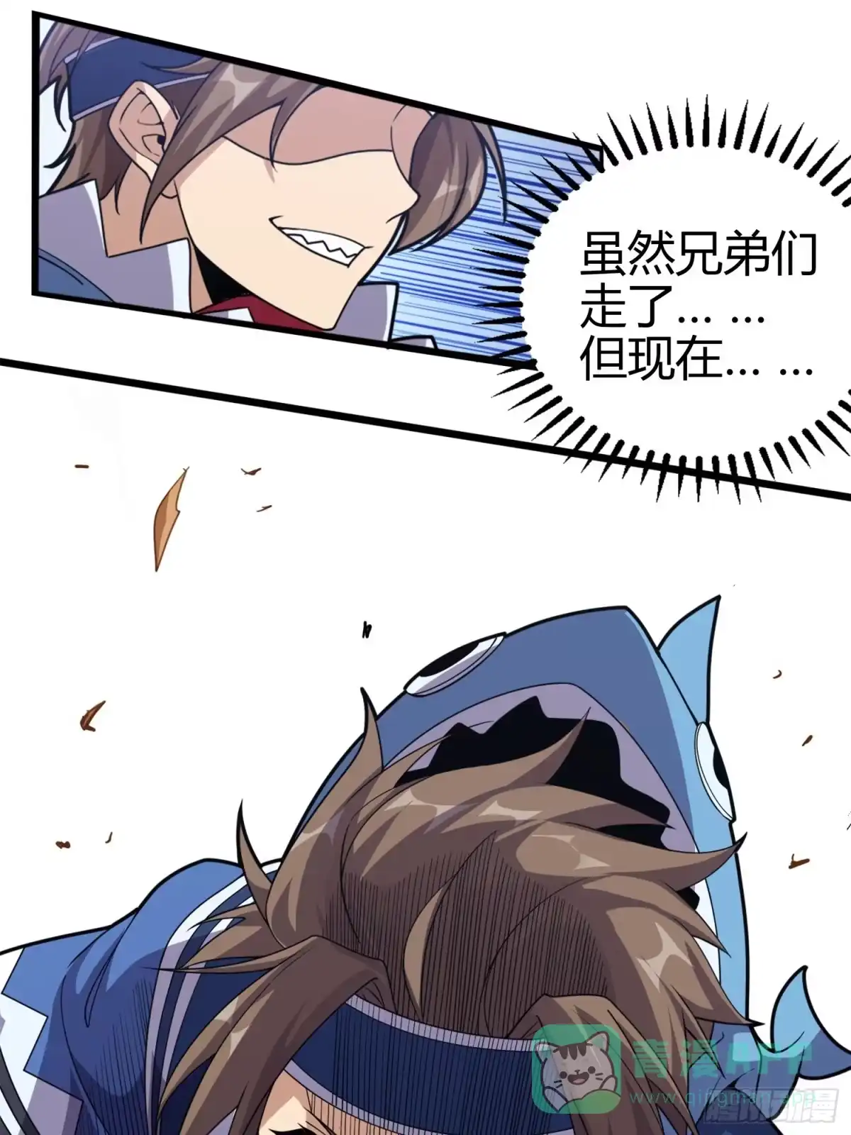 《和平精英：描边战神》33话.独立（二） 第16页