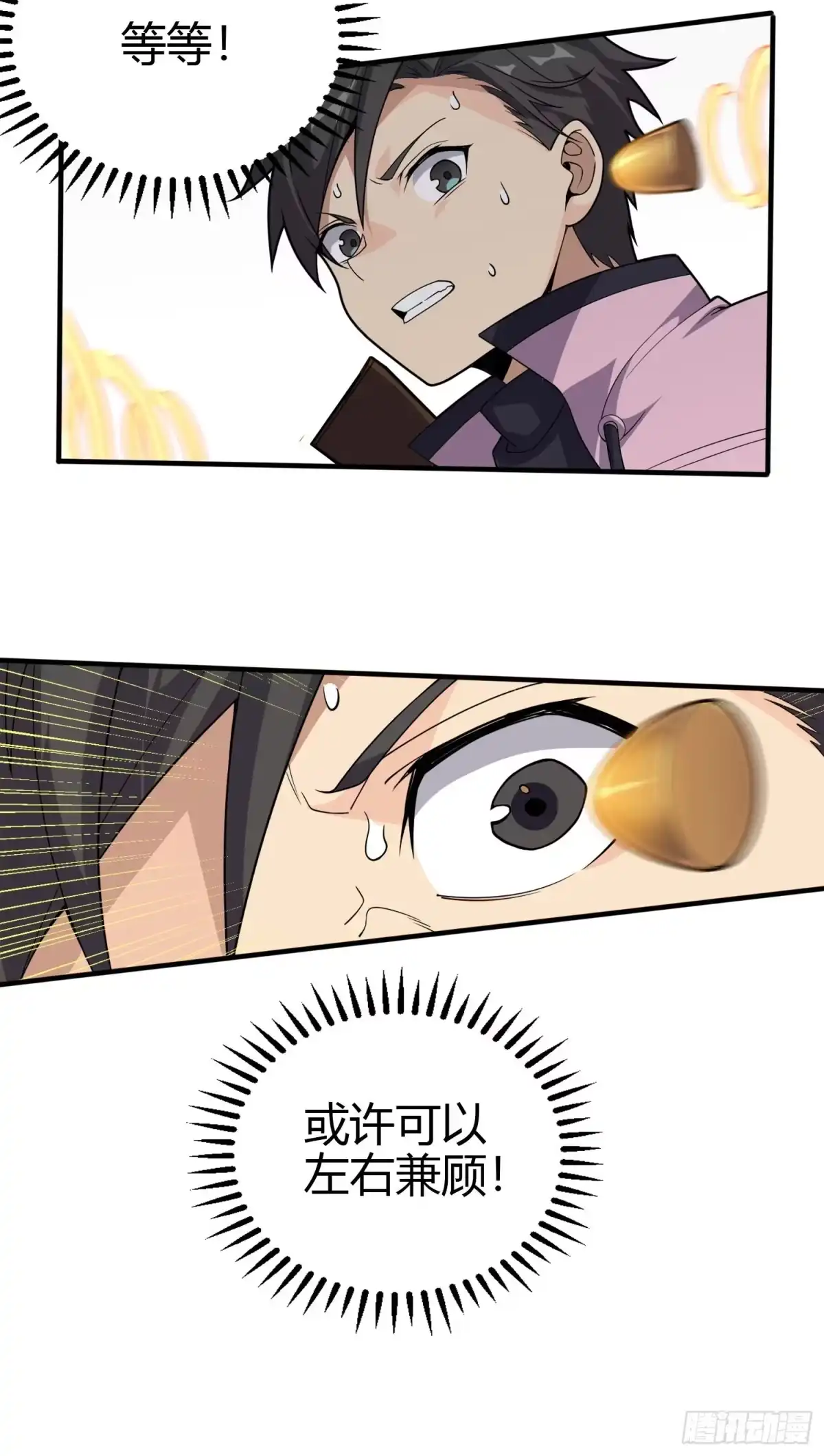 《和平精英：描边战神》33话.独立（二） 第39页