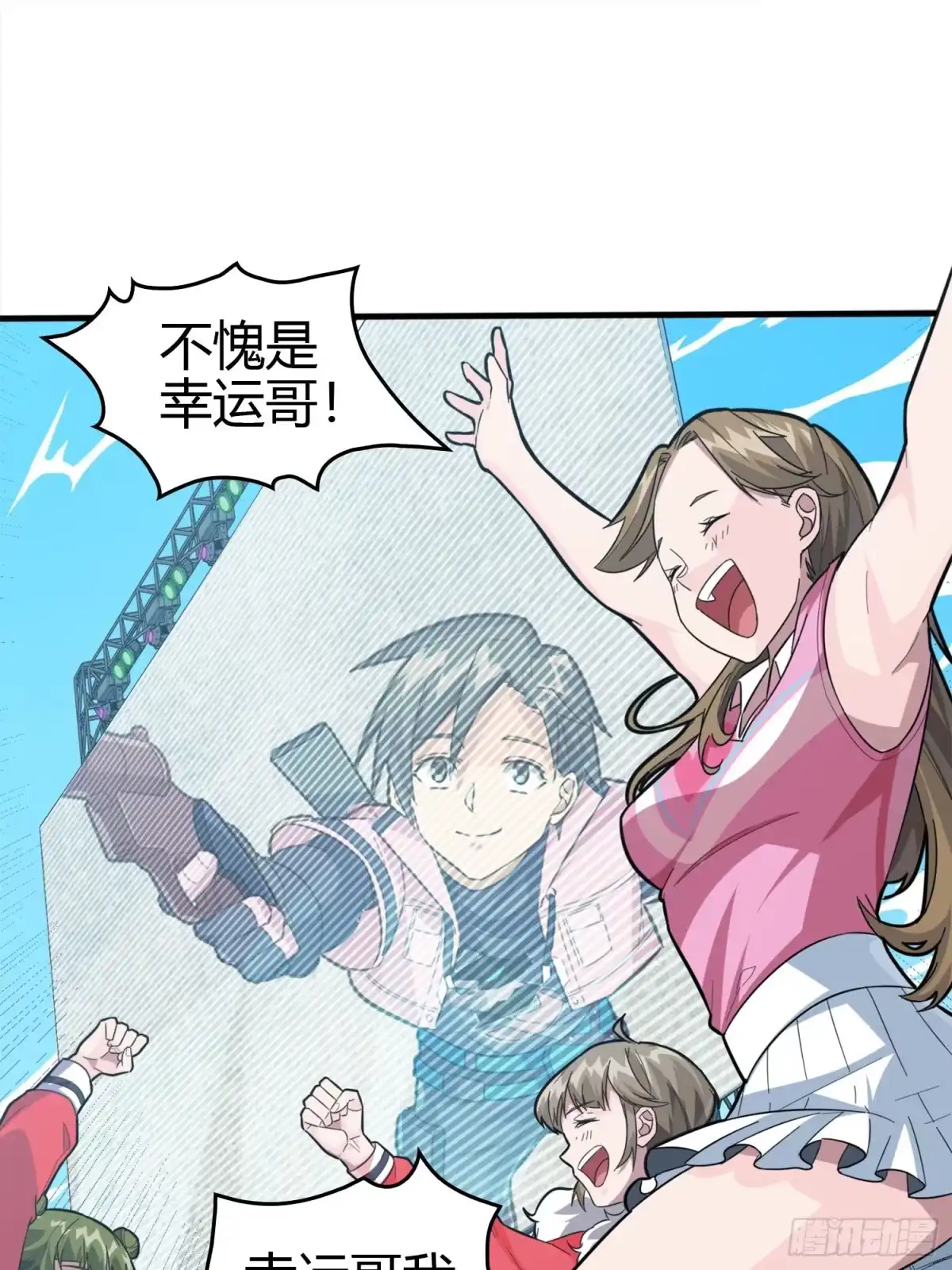 《和平精英：描边战神》33话.独立（二） 第65页