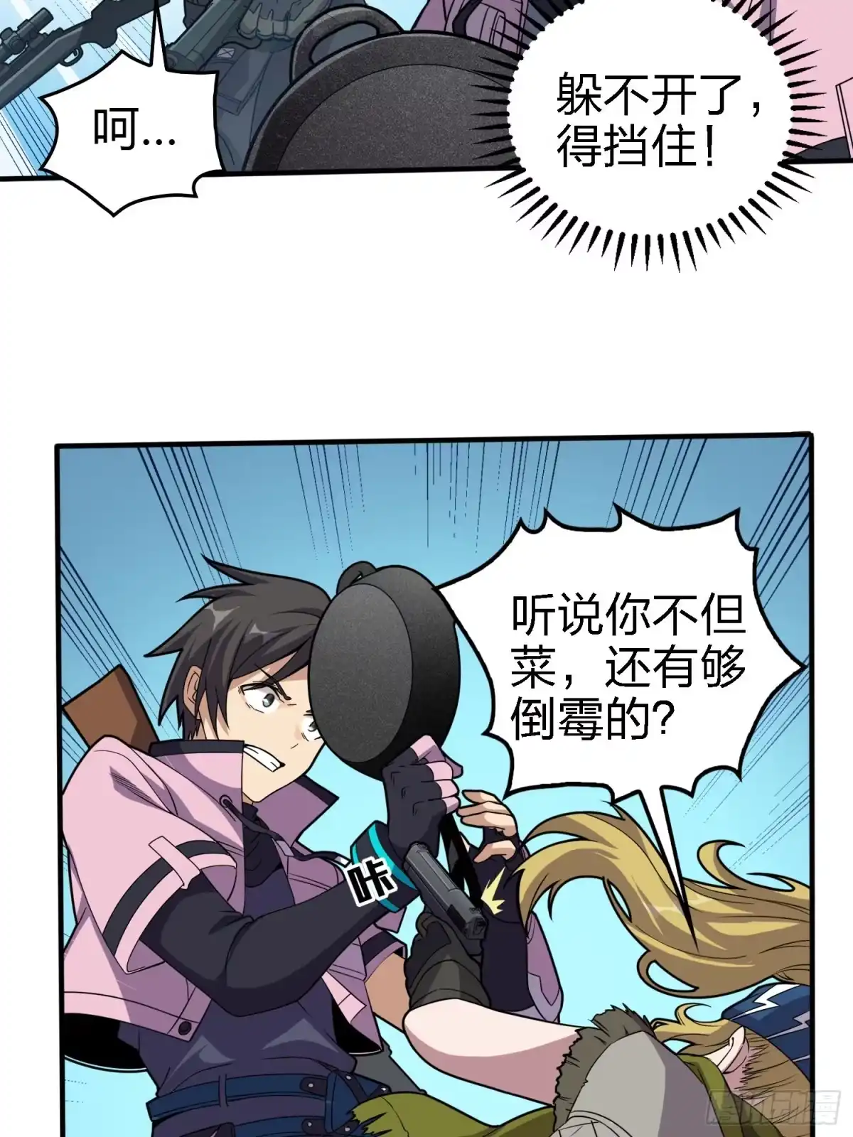 《和平精英：描边战神》33话.独立（二） 第35页