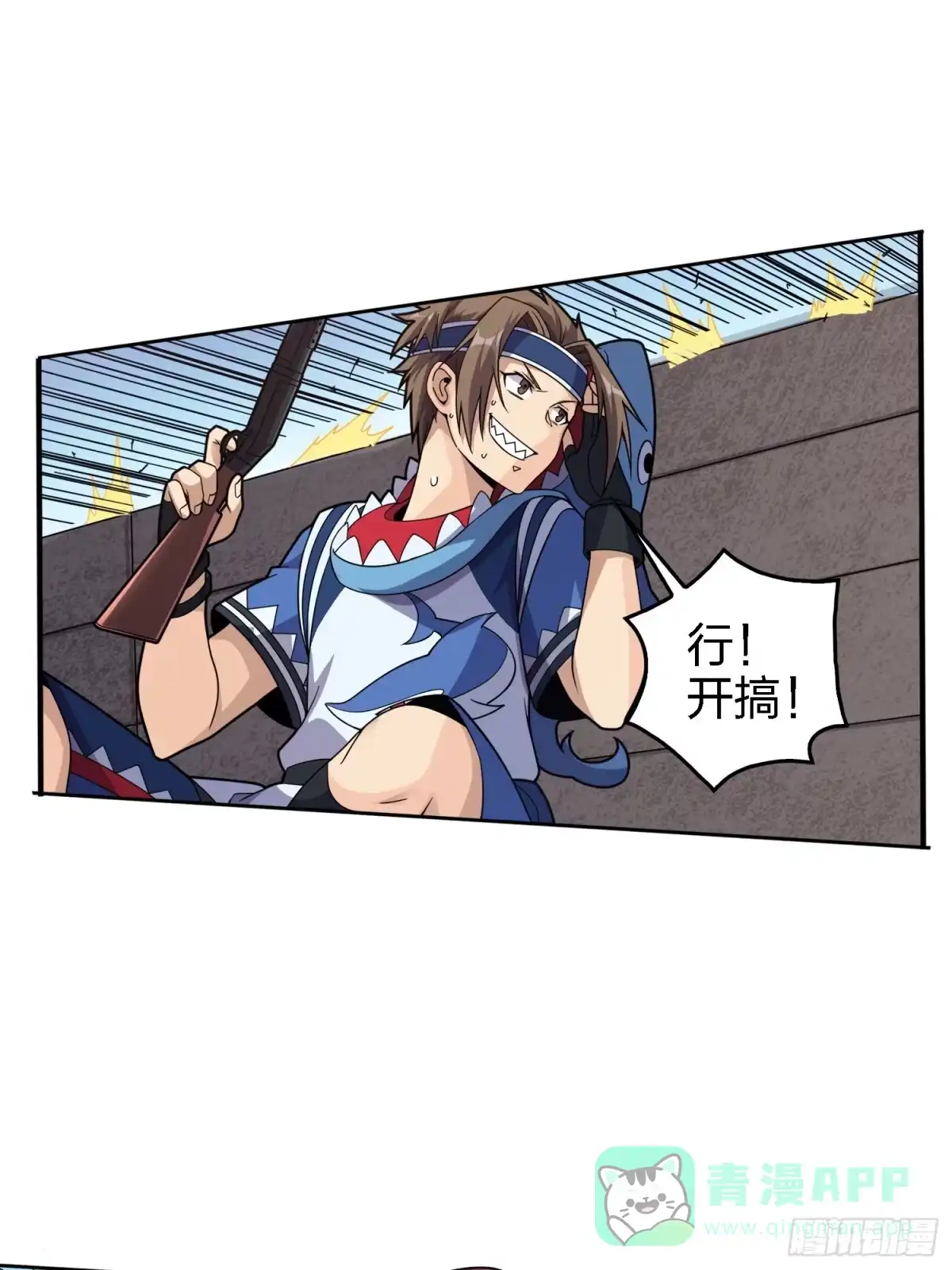 《和平精英：描边战神》33话.独立（二） 第11页