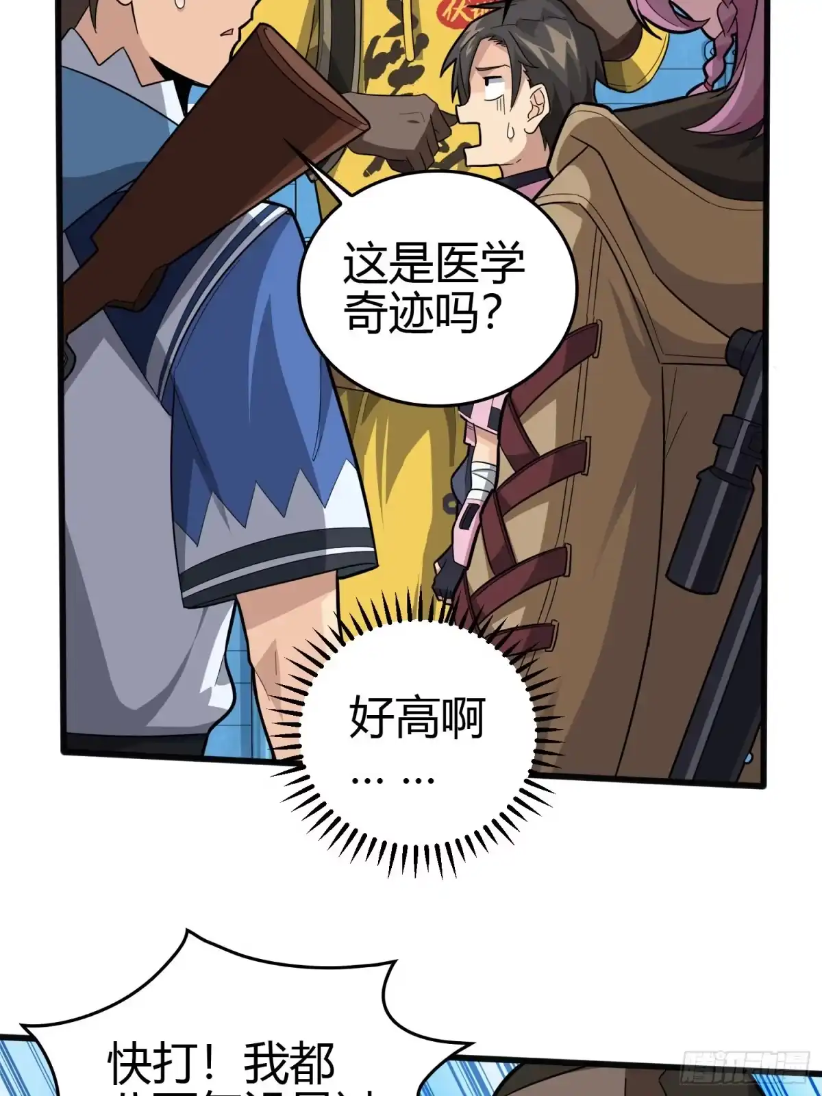 《和平精英：描边战神》33话.独立（二） 第63页