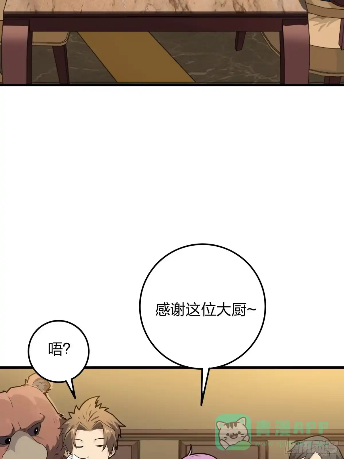 《和平精英：描边战神》34话.火力对决 第11页