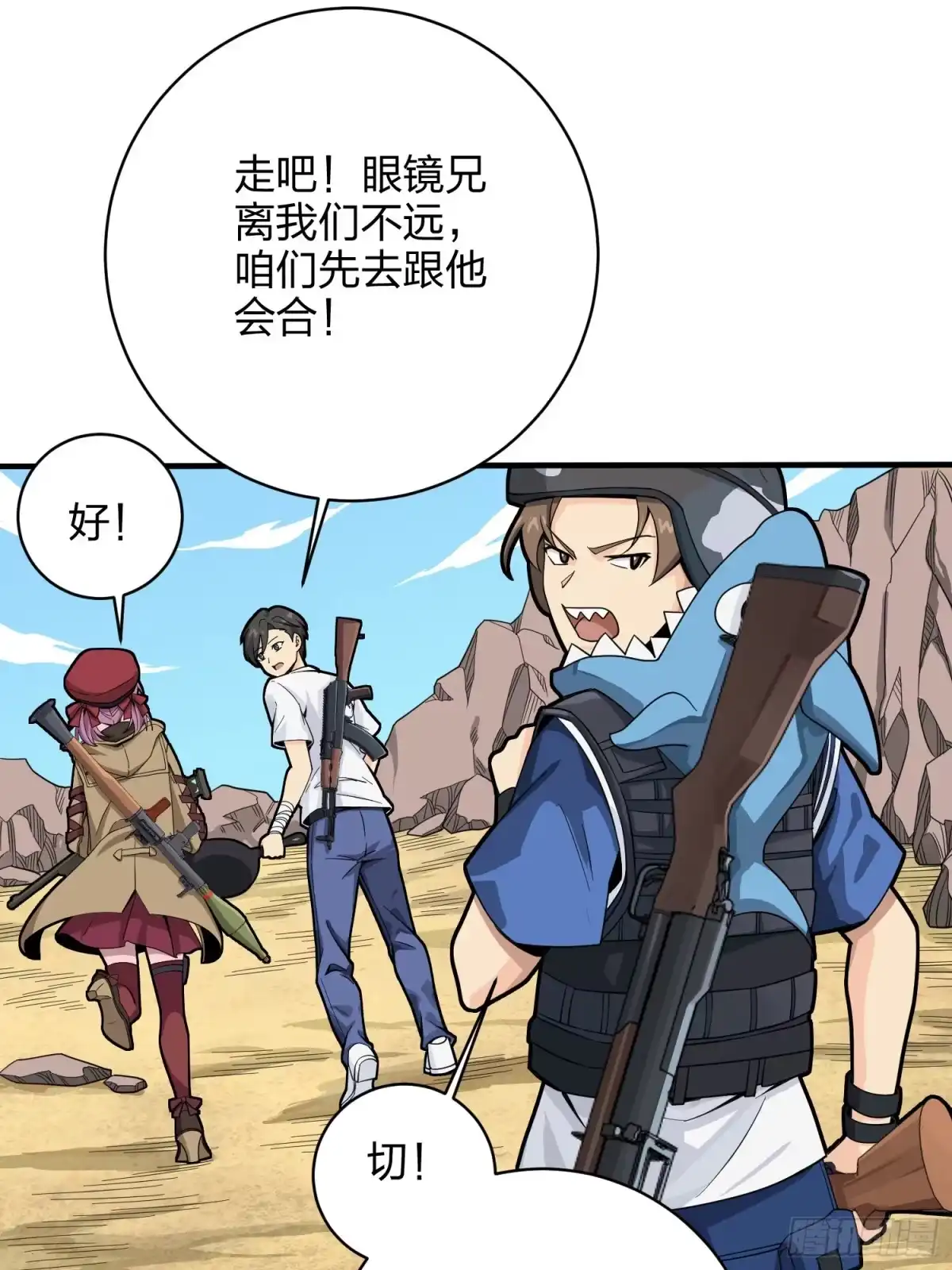 《和平精英：描边战神》34话.火力对决 第65页