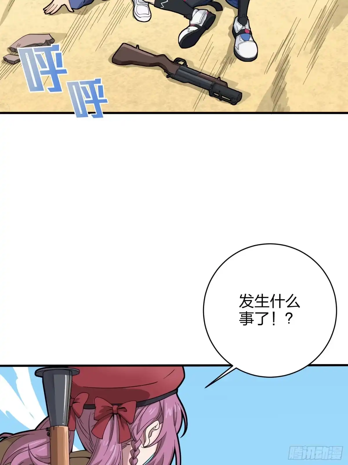 《和平精英：描边战神》34话.火力对决 第63页