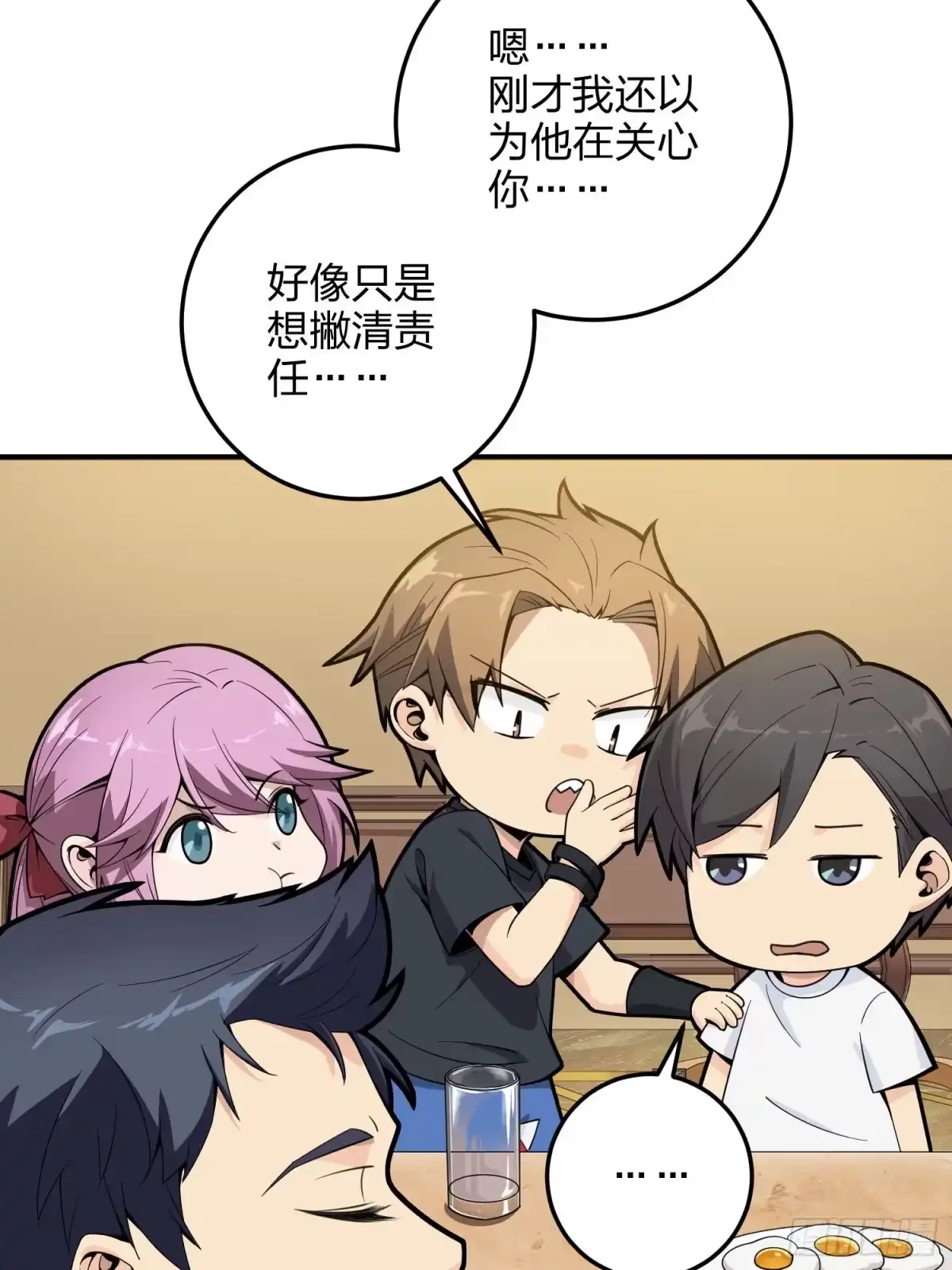 《和平精英：描边战神》34话.火力对决 第23页