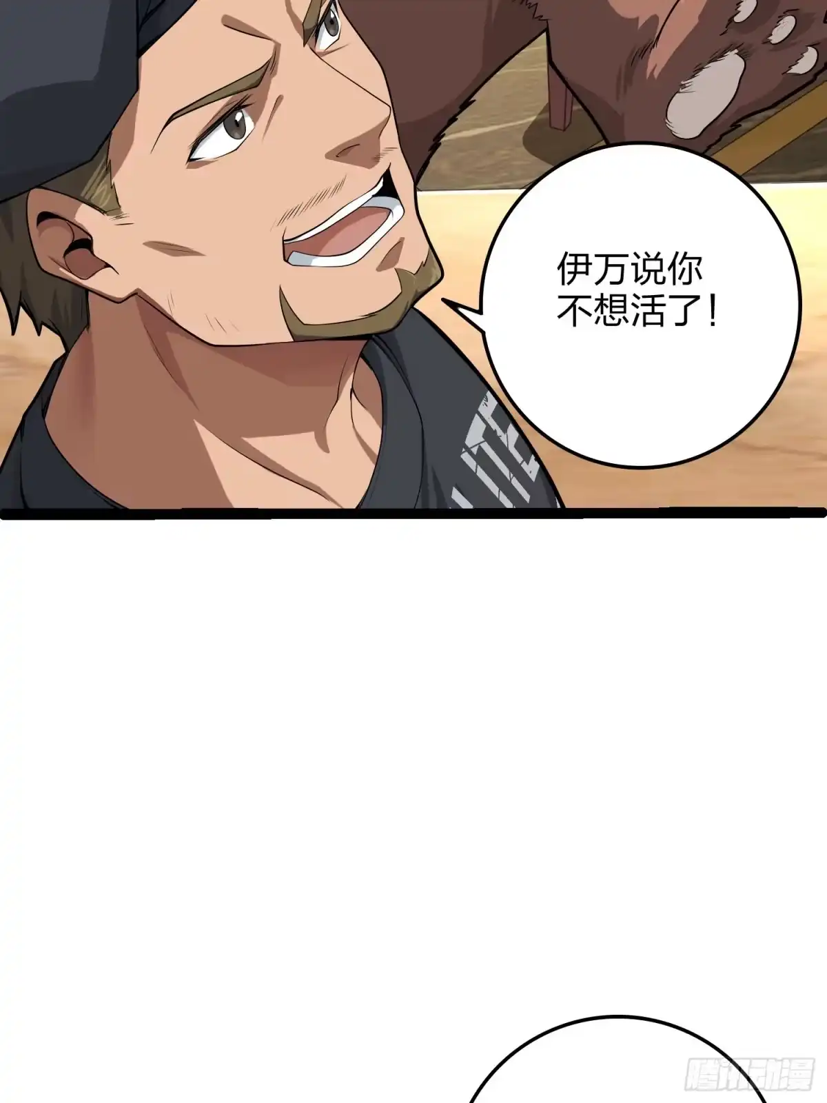 《和平精英：描边战神》34话.火力对决 第15页