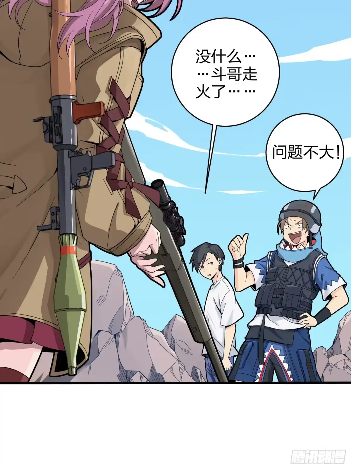 《和平精英：描边战神》34话.火力对决 第64页