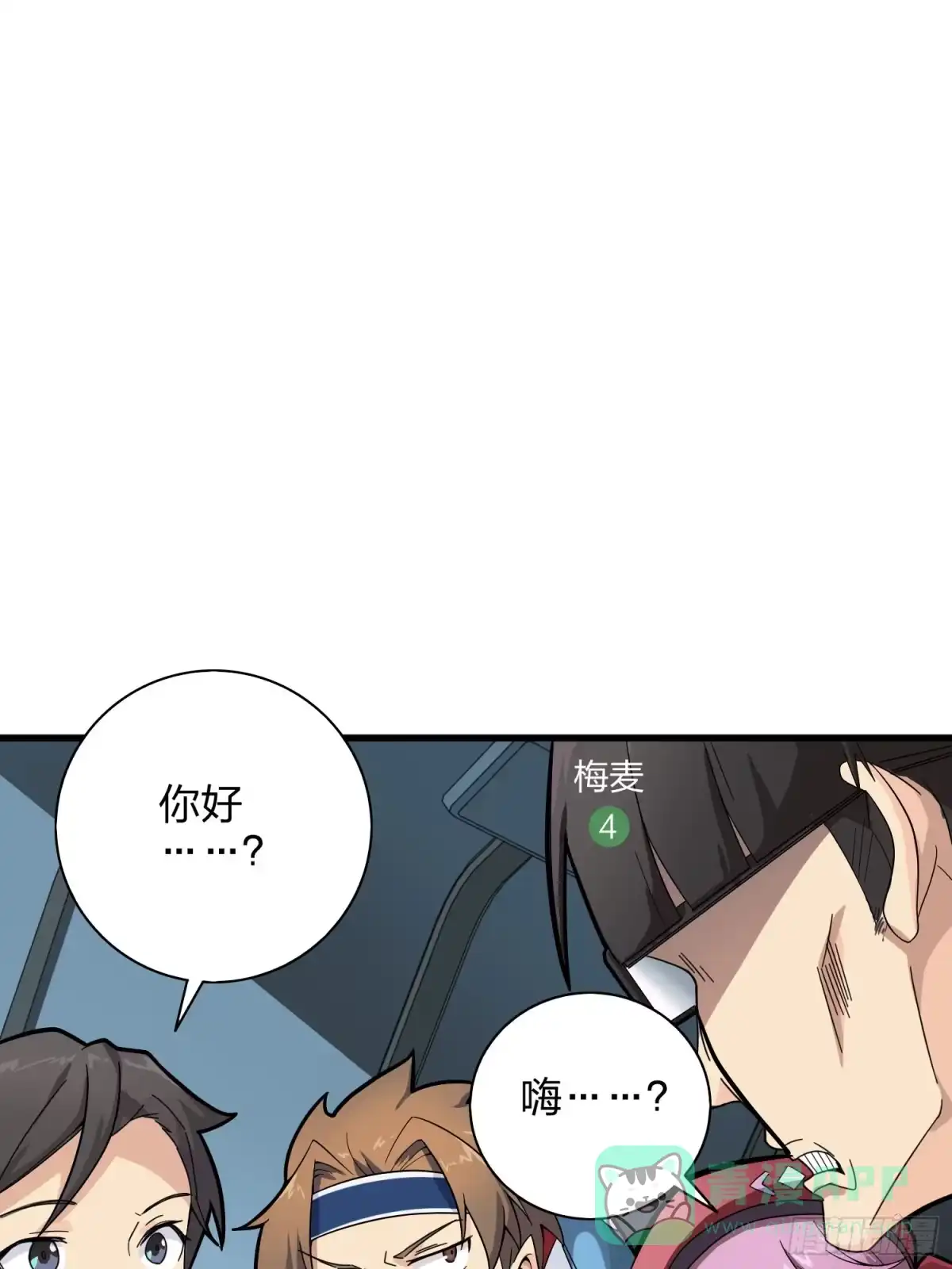 《和平精英：描边战神》34话.火力对决 第51页