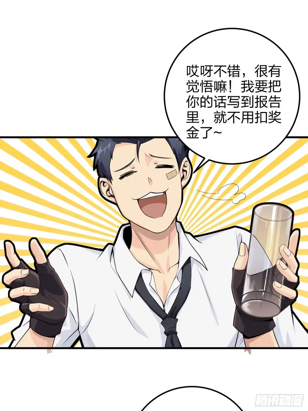 《和平精英：描边战神》34话.火力对决 第22页