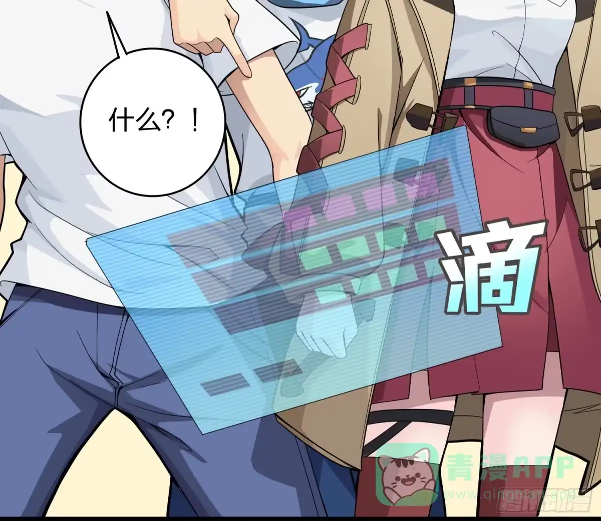 《和平精英：描边战神》34话.火力对决 第46页