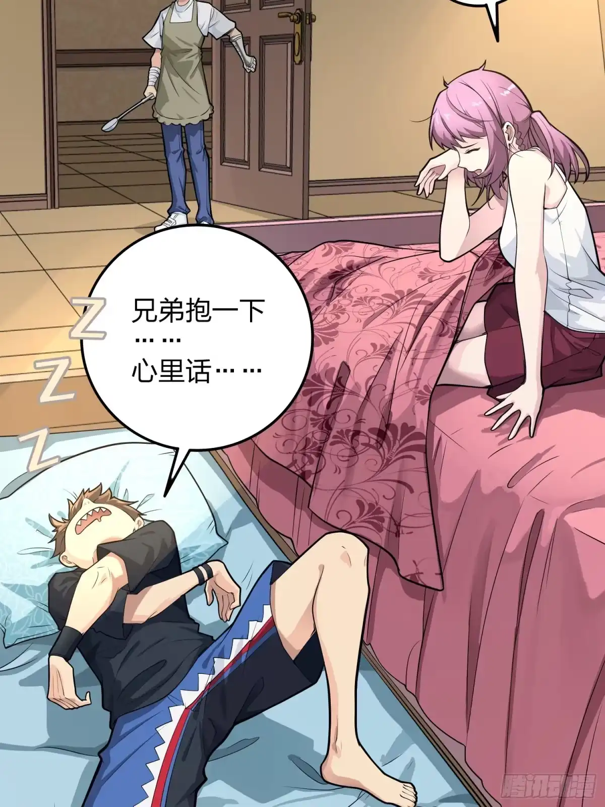 《和平精英：描边战神》34话.火力对决 第8页