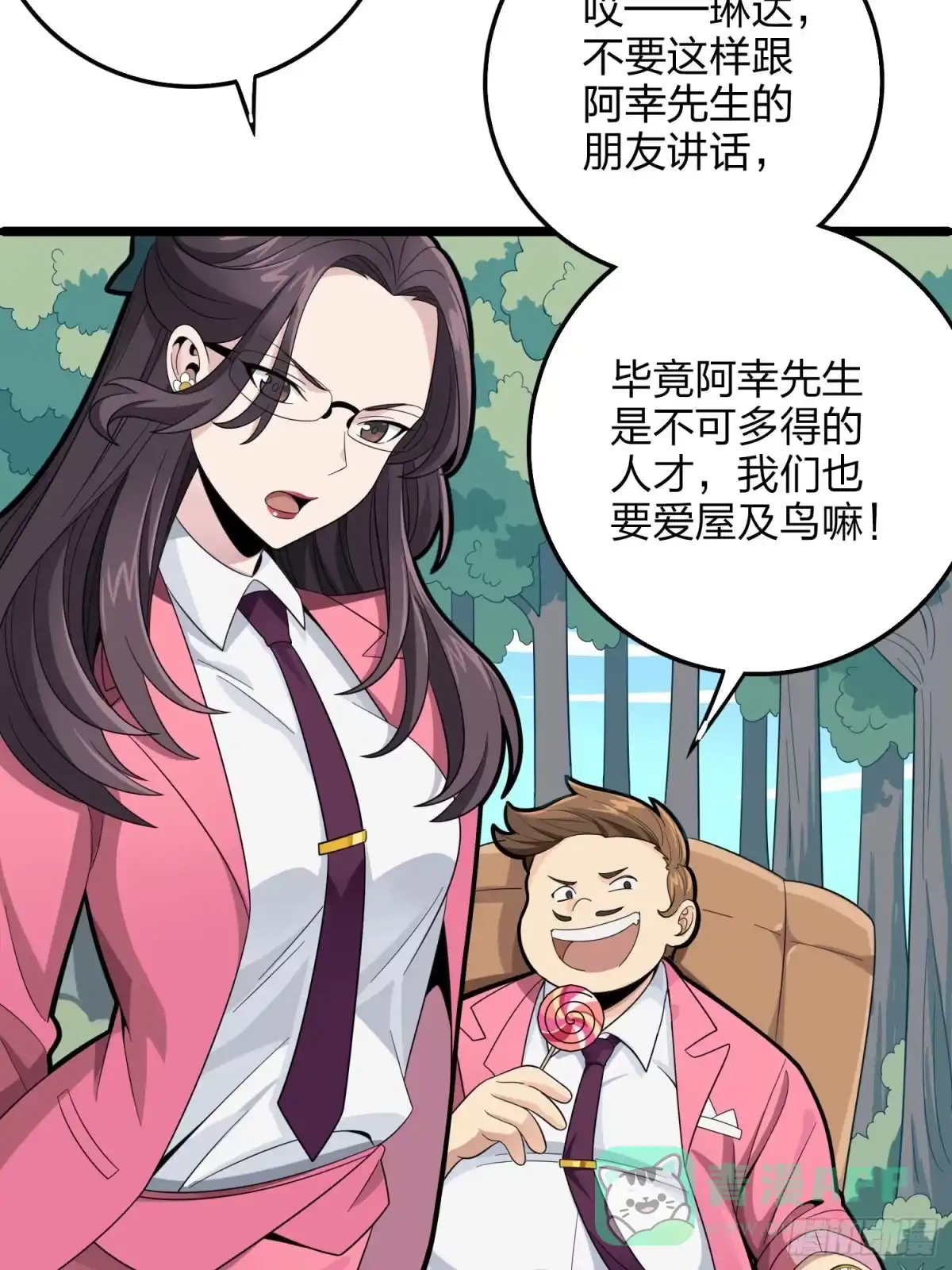 《和平精英：描边战神》34话.火力对决 第81页