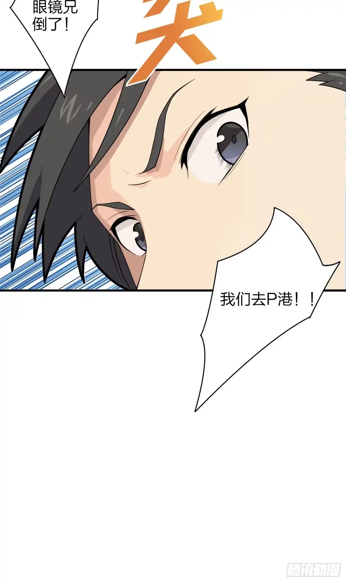 《和平精英：描边战神》34话.火力对决 第73页
