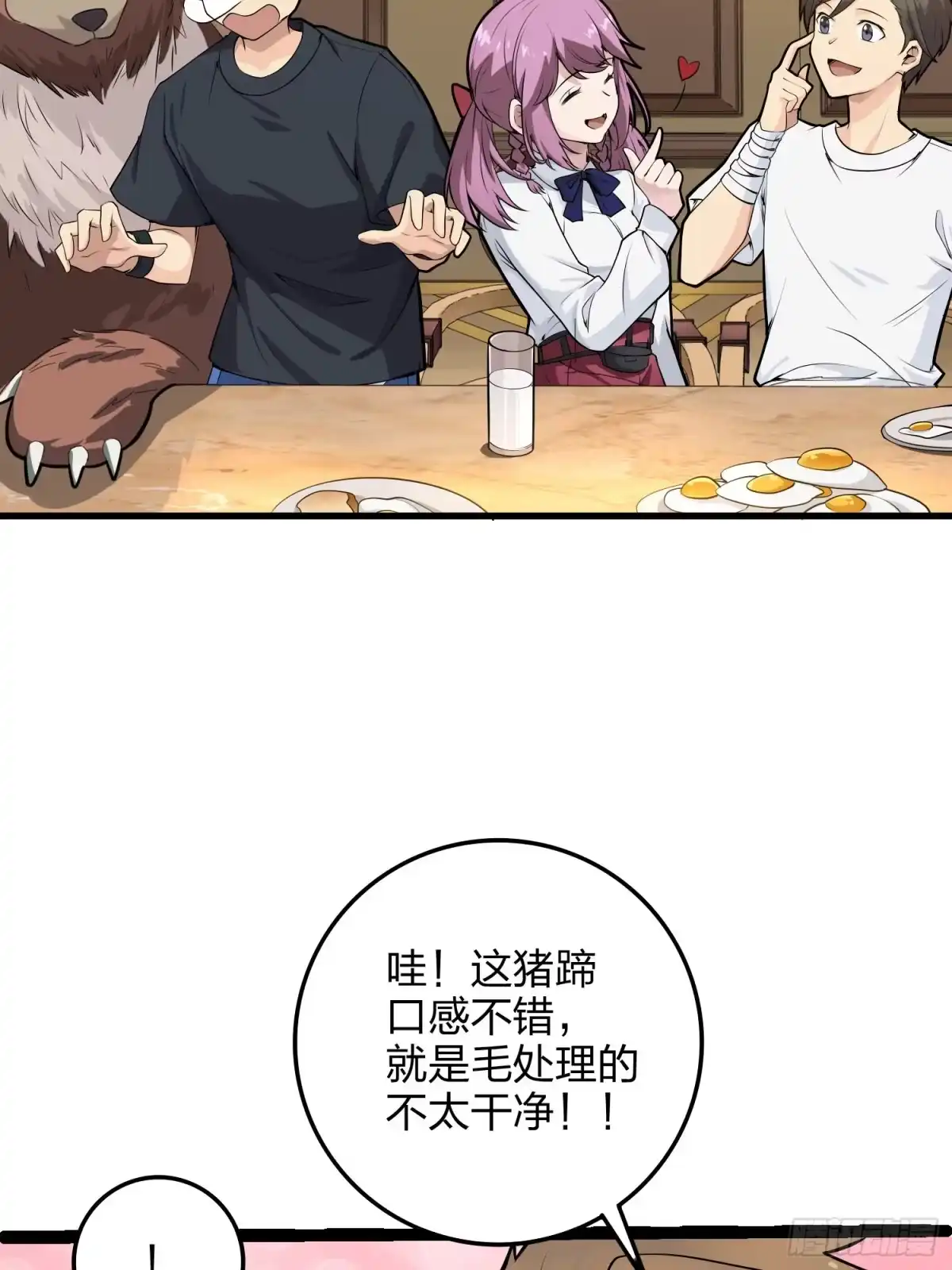 《和平精英：描边战神》34话.火力对决 第12页