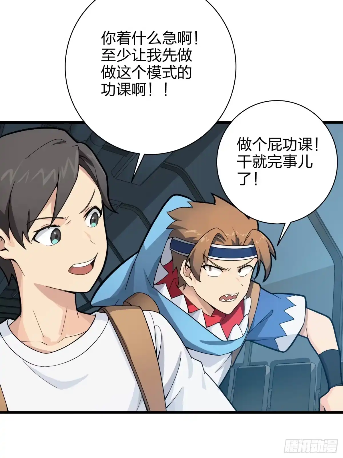 《和平精英：描边战神》34话.火力对决 第49页