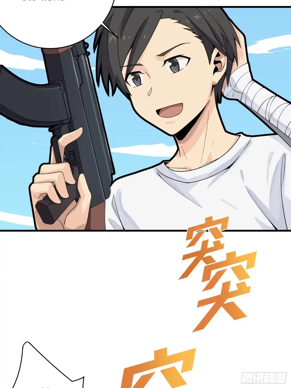 《和平精英：描边战神》34话.火力对决 第72页