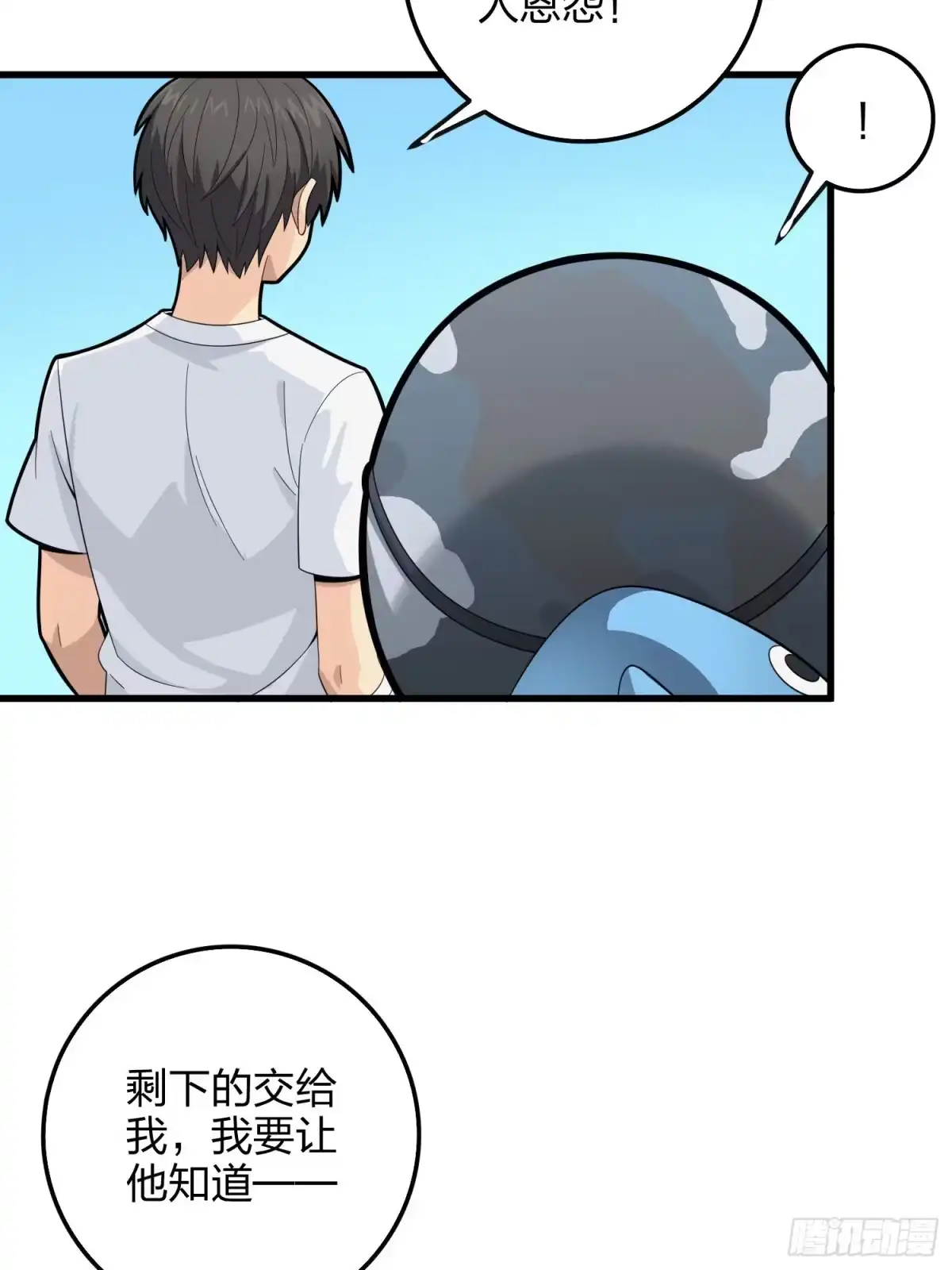 《和平精英：描边战神》34话.火力对决 第102页