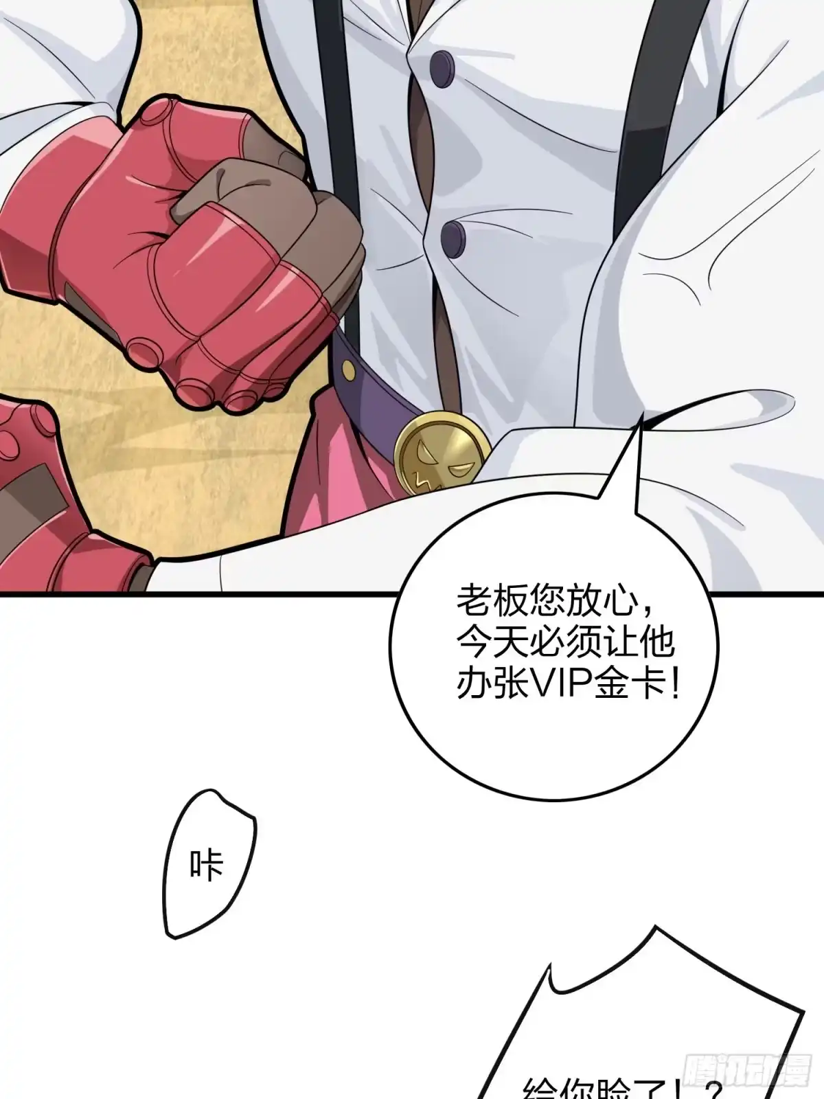 《和平精英：描边战神》34话.火力对决 第100页