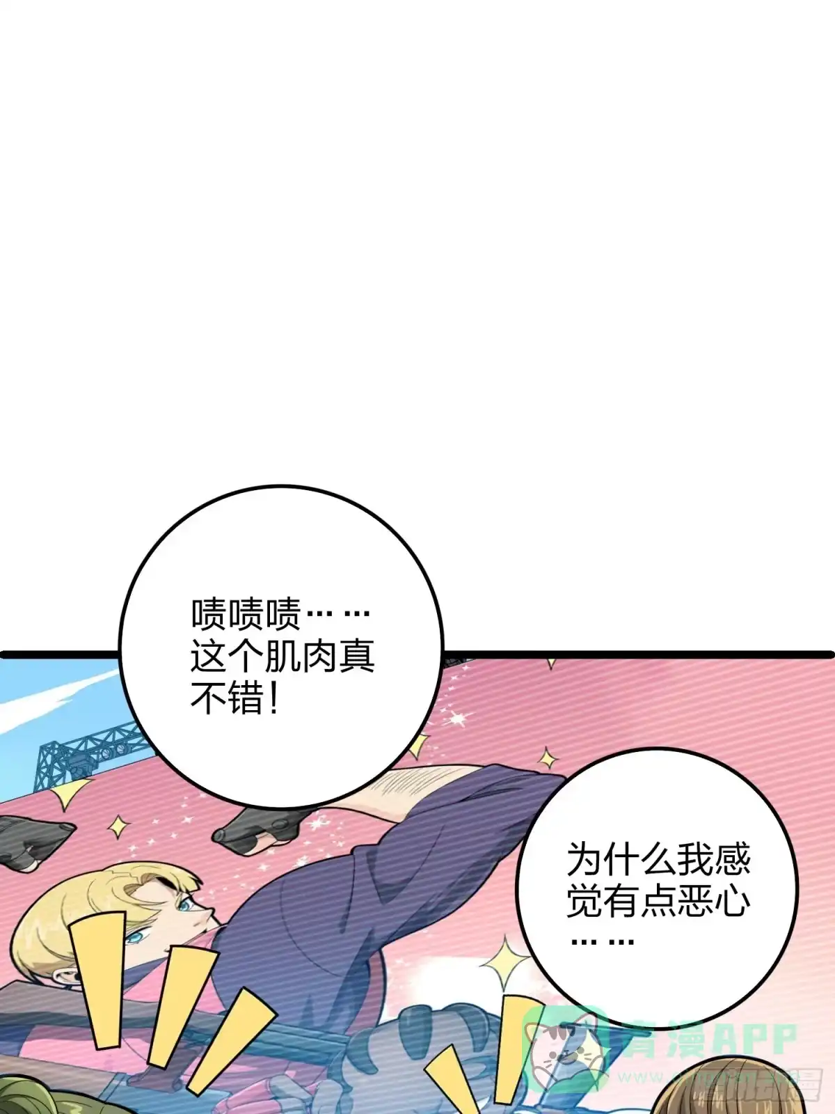 《和平精英：描边战神》34话.火力对决 第91页