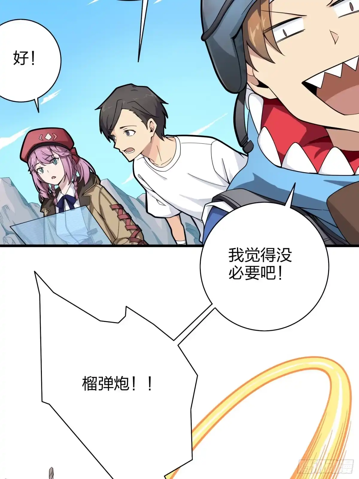 《和平精英：描边战神》34话.火力对决 第59页