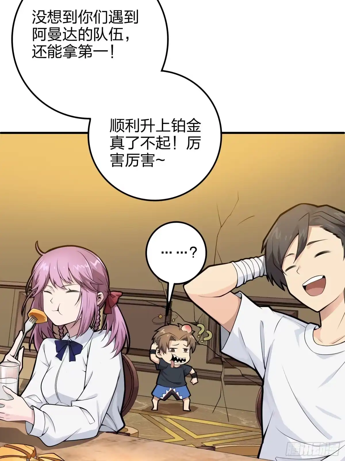 《和平精英：描边战神》34话.火力对决 第17页