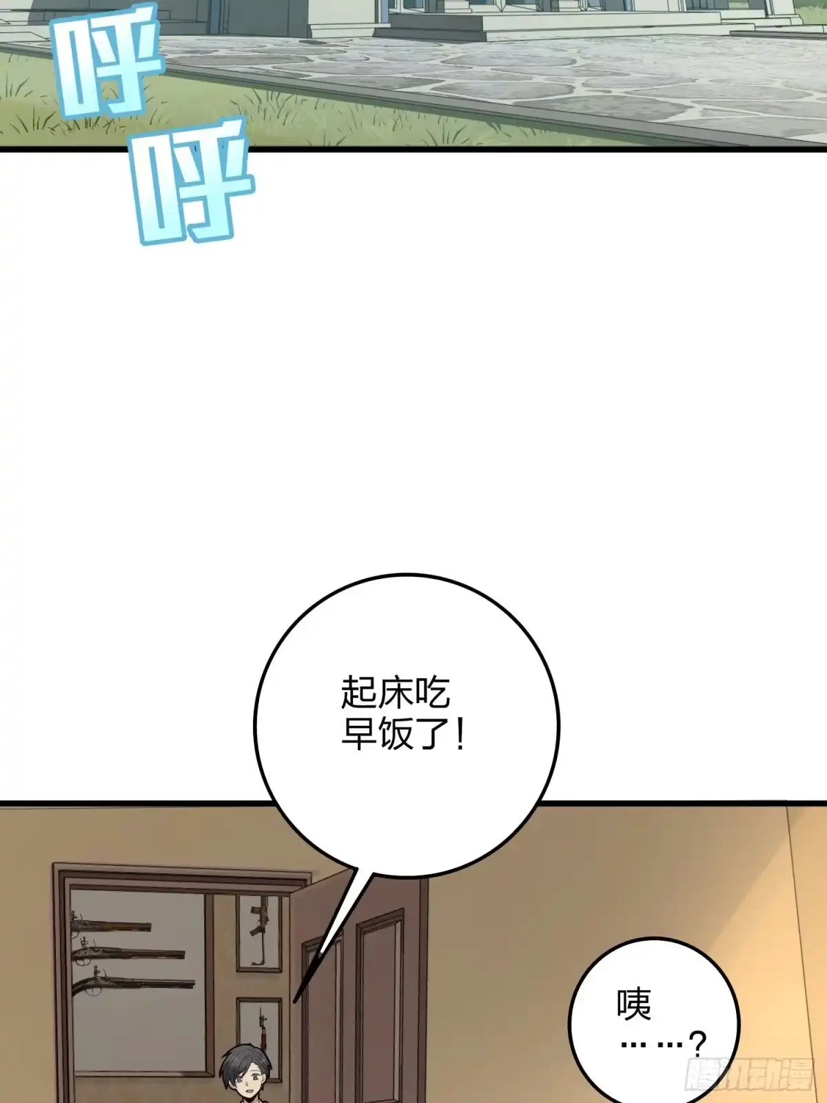 《和平精英：描边战神》34话.火力对决 第7页