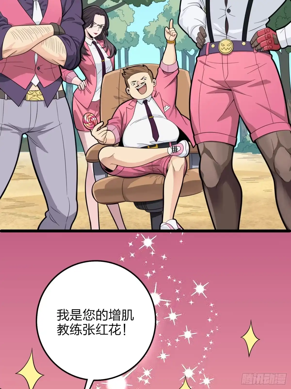 《和平精英：描边战神》34话.火力对决 第87页