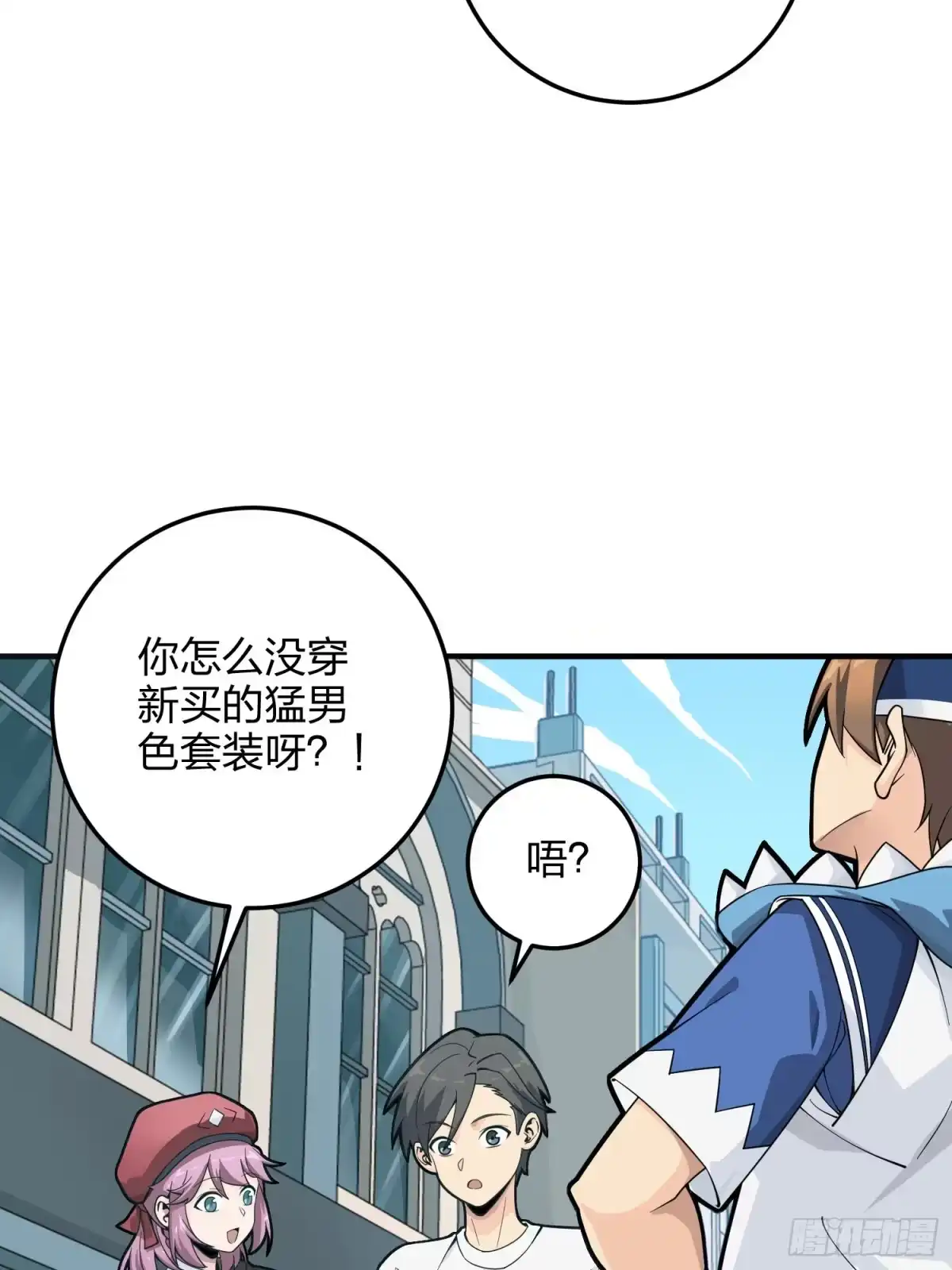 《和平精英：描边战神》34话.火力对决 第28页